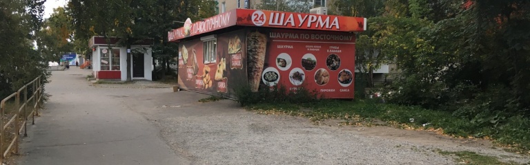 Вк шаурма миасс