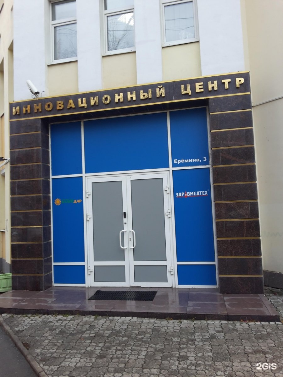 Еремина 3. Еремина 15. Екатеринбург еремина 15. Еремина 3. Улица еремина екатеринбург.