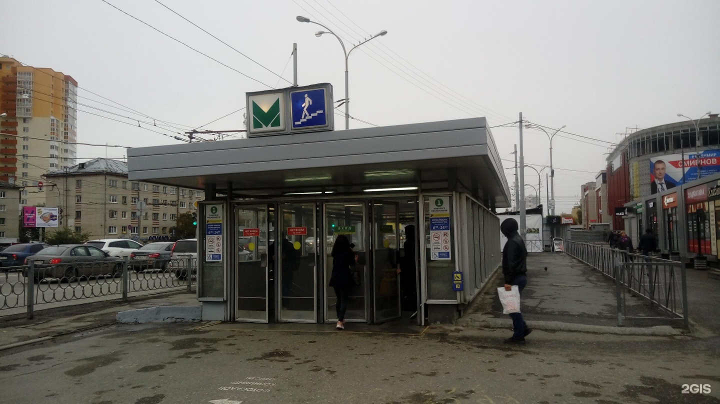 станция метро проспект космонавтов екатеринбург