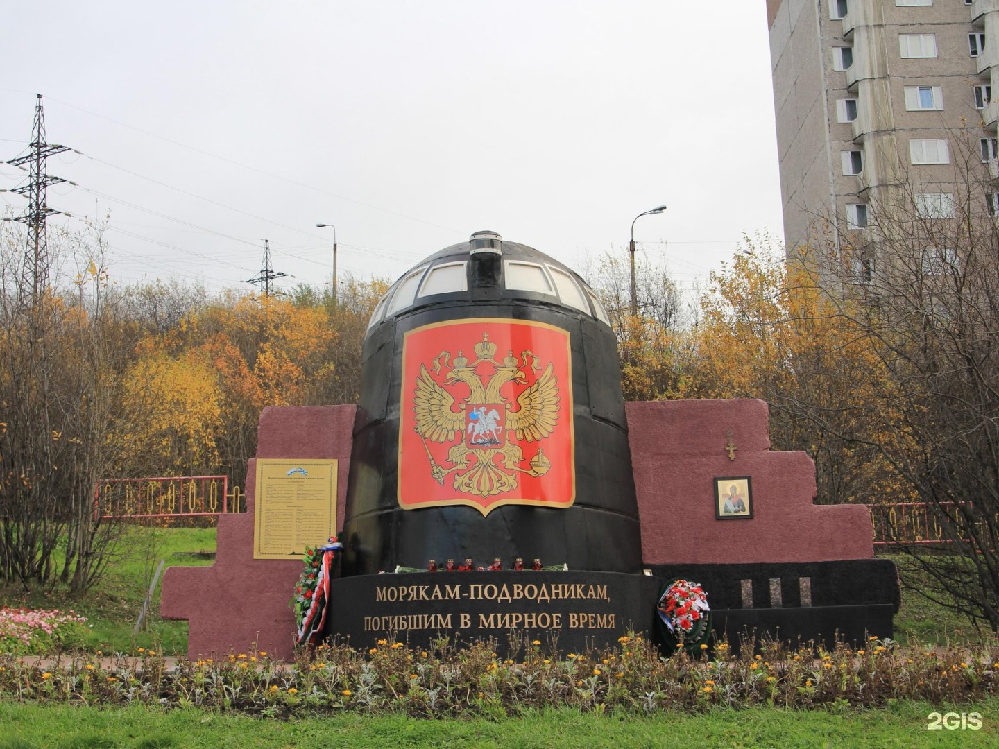 Памятная картинка морякам подводникам