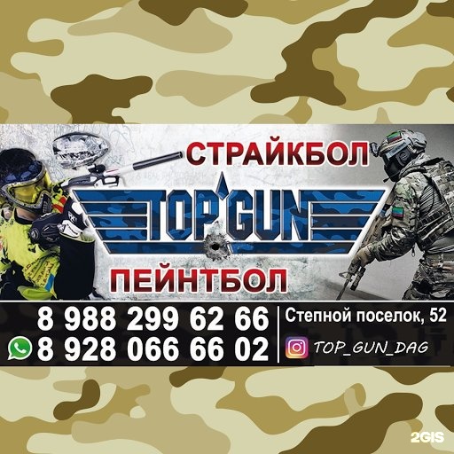 Страйкбольный Магазин В Махачкале Страйкбольный Магазин В Махачкале