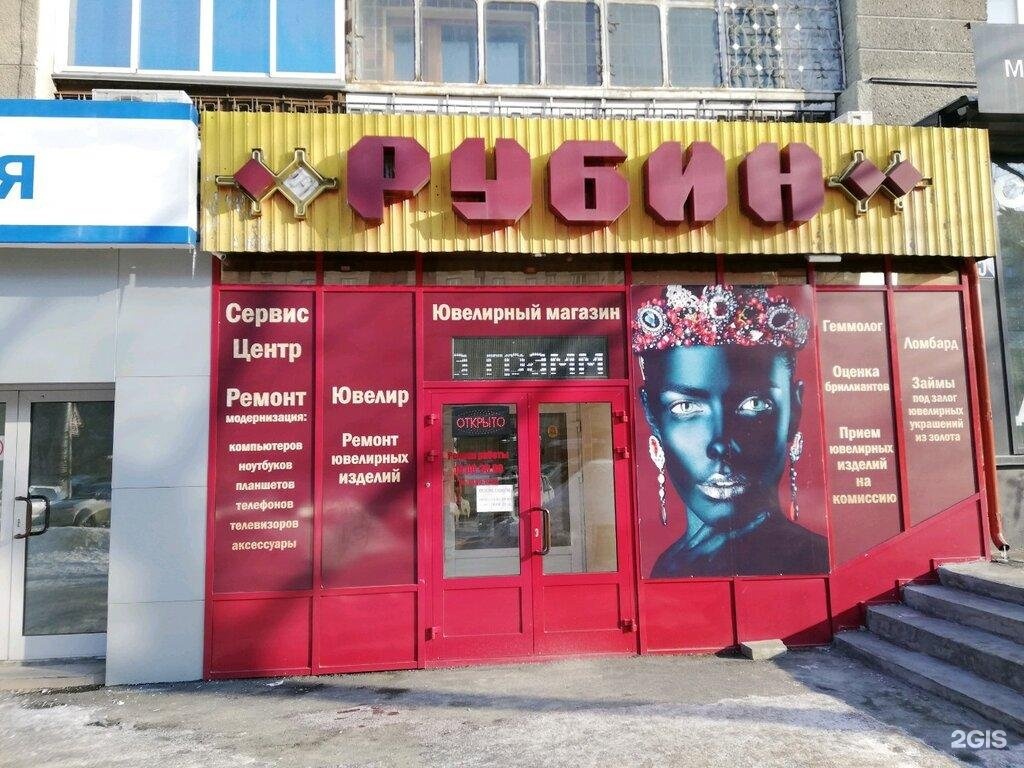 Компания по ремонту ювелирных изделий