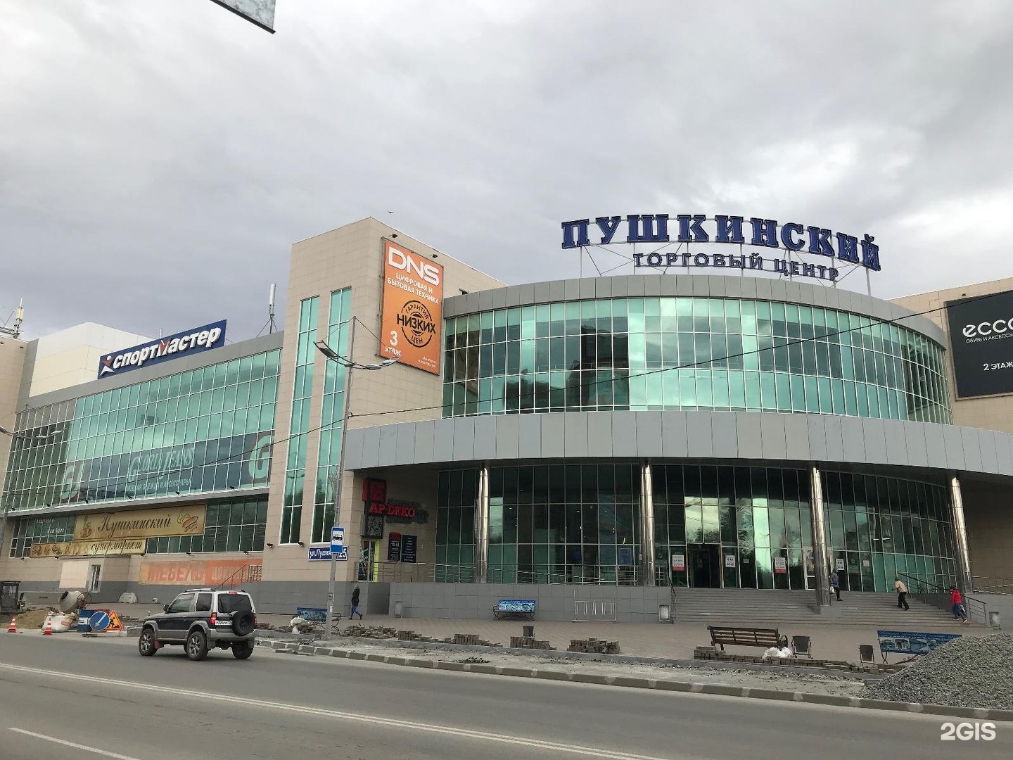 Магазин Адидас В Кургане