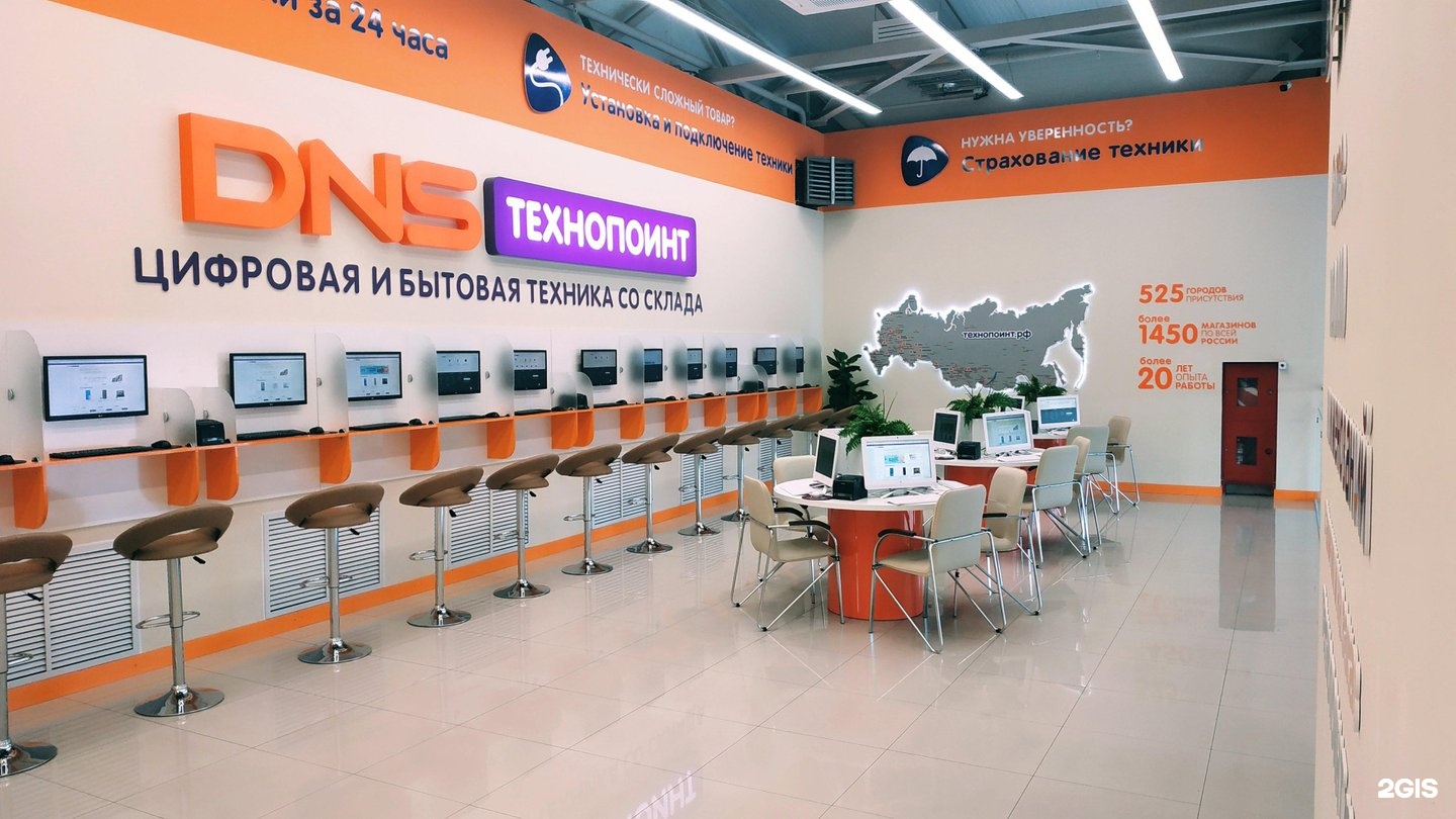 DNS Technopoint, дисконт-центр, Берёзовая Роща, 1/2, Иркутск — 2ГИС