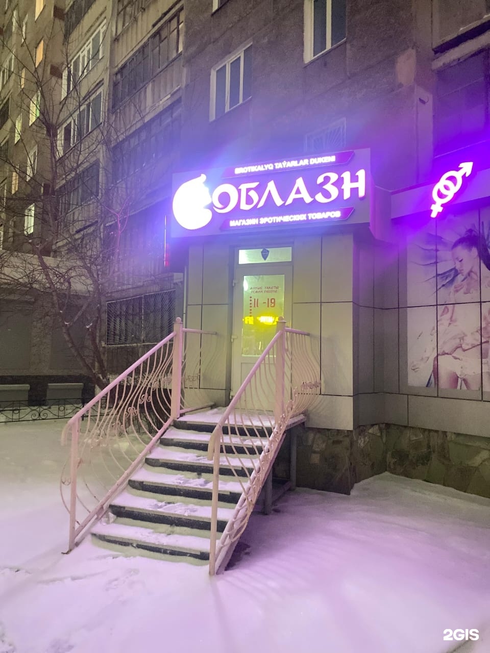 Сериалдағы жалаңаш Женя