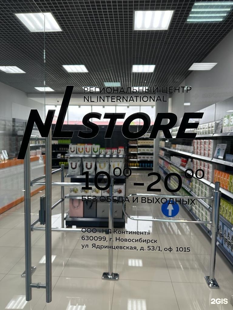 NL Store, магазин, Московская улица, 14, Владикавказ — 2ГИС