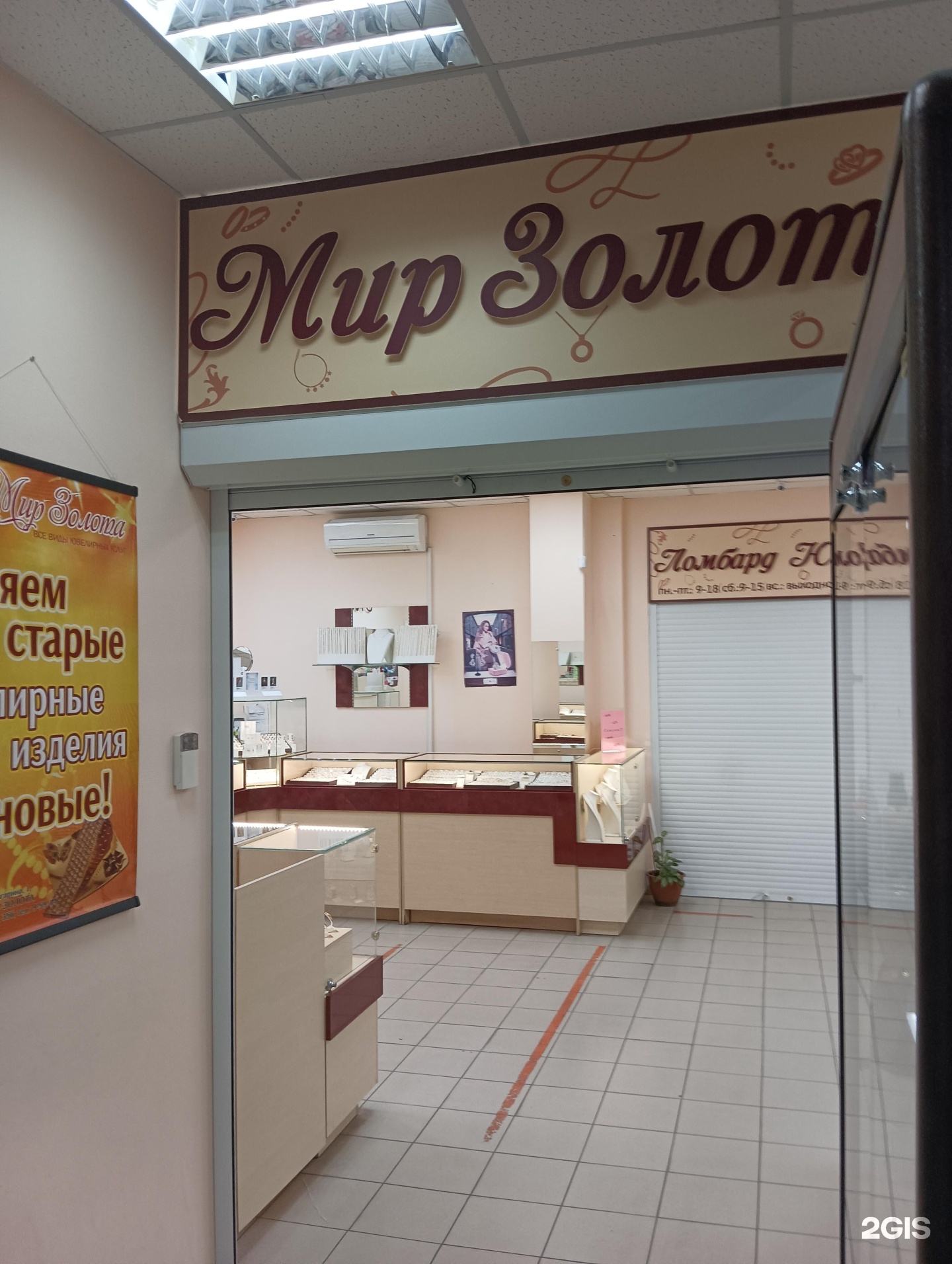 Мир золота
