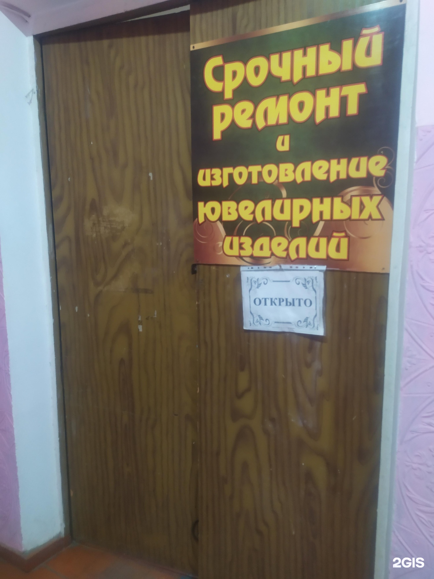 Компания по ремонту и изготовлению ювелирных изделий