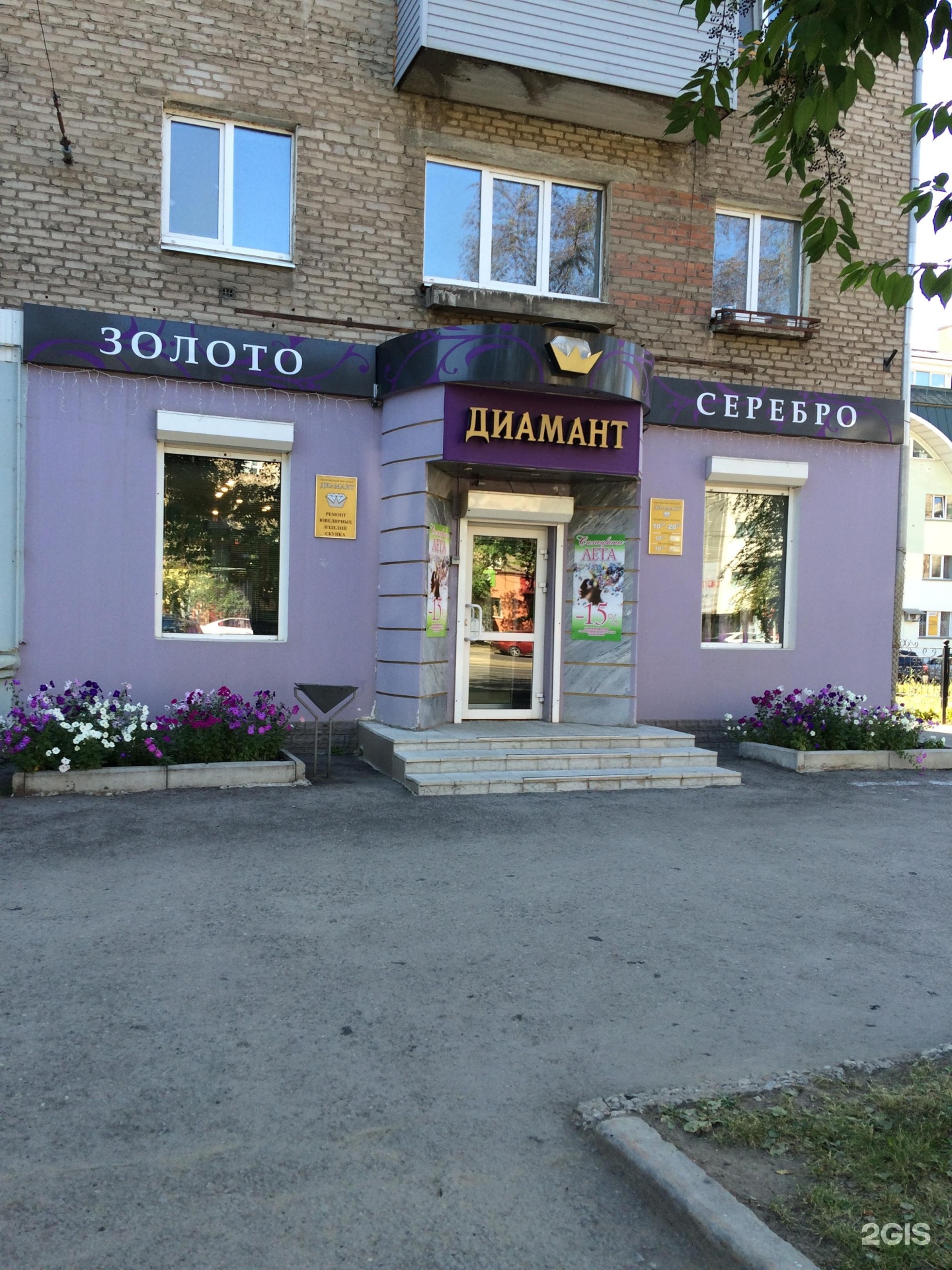 Диамант