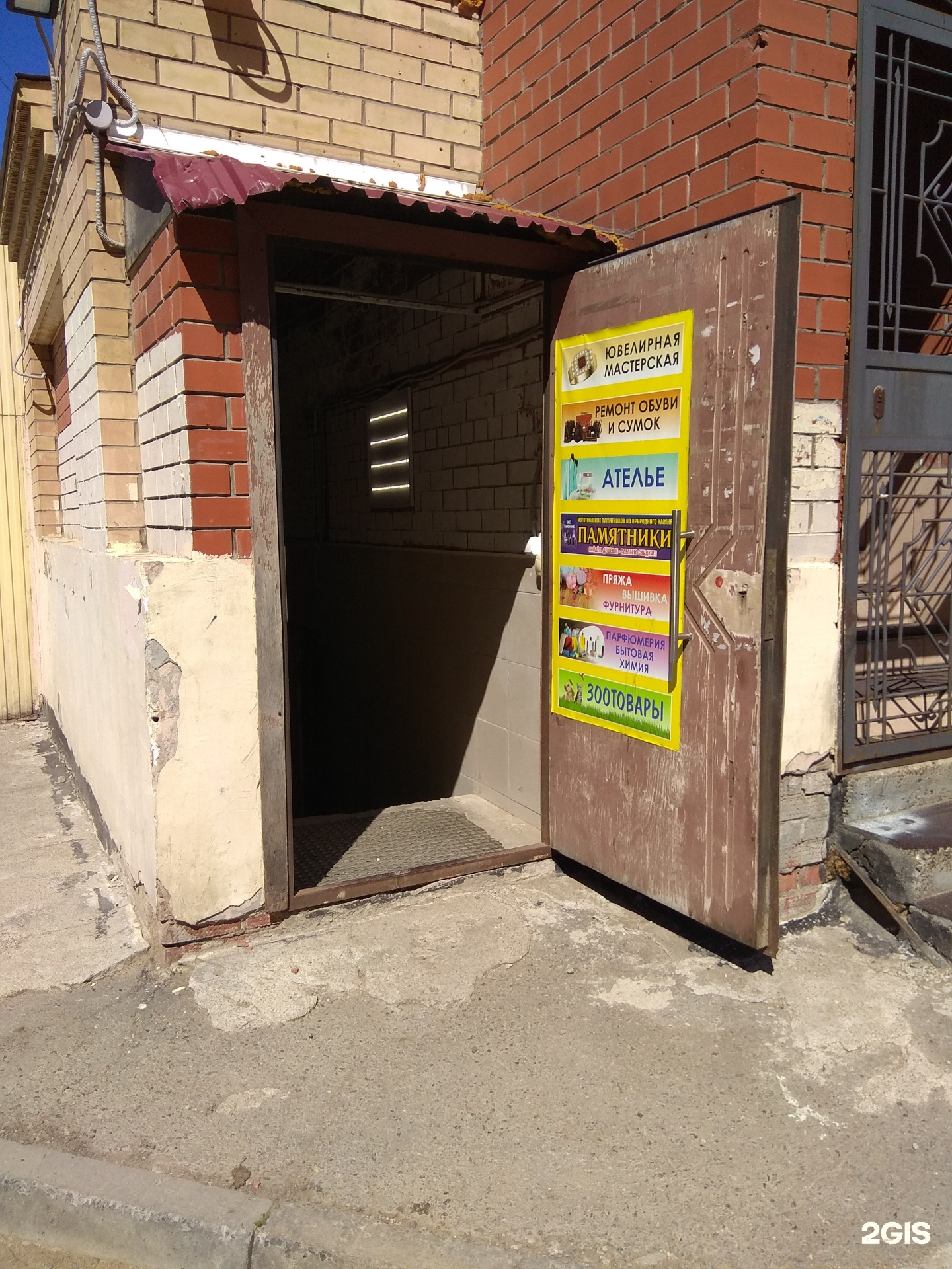 Ювелирная мастерская