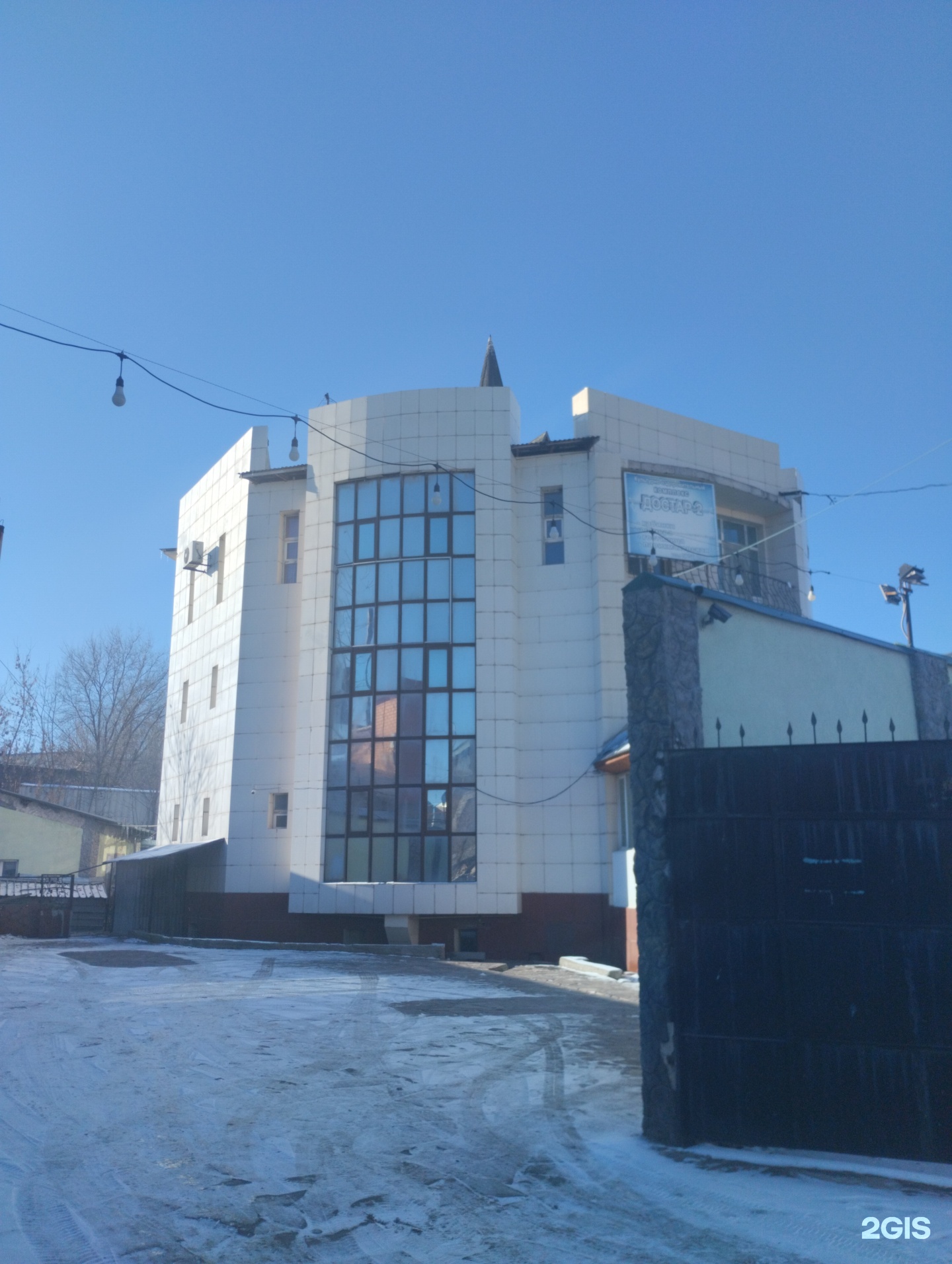 Достар 2
