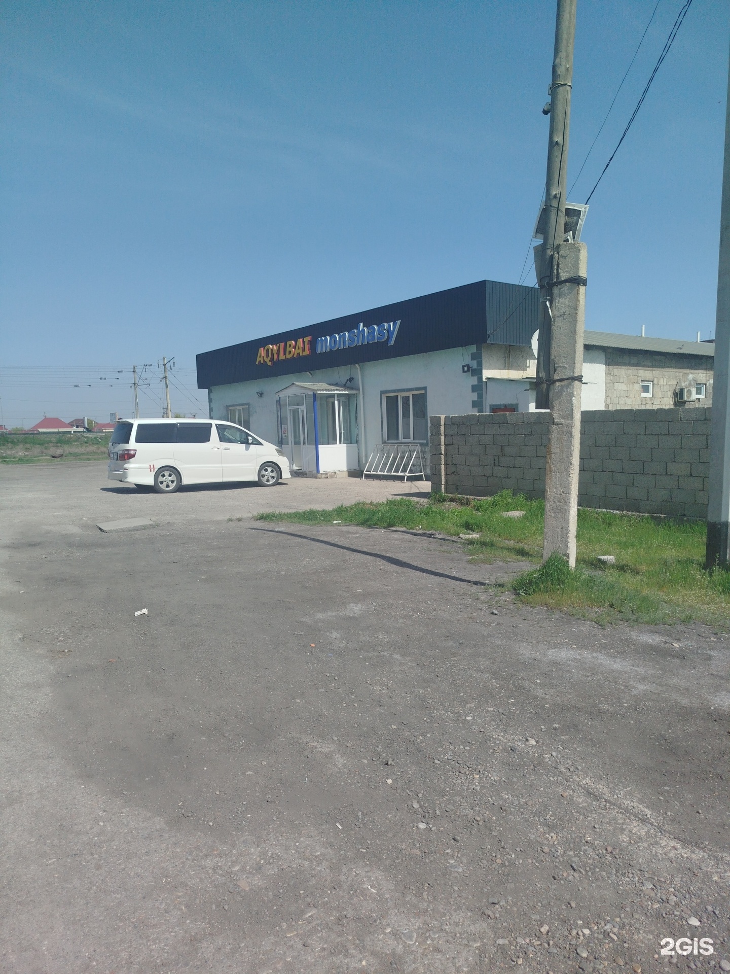 Aqylbai