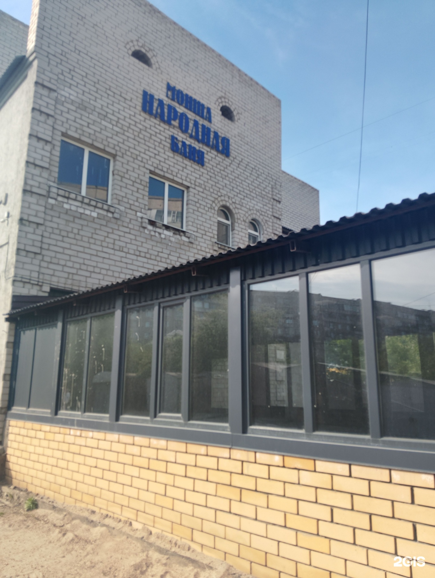 Народная