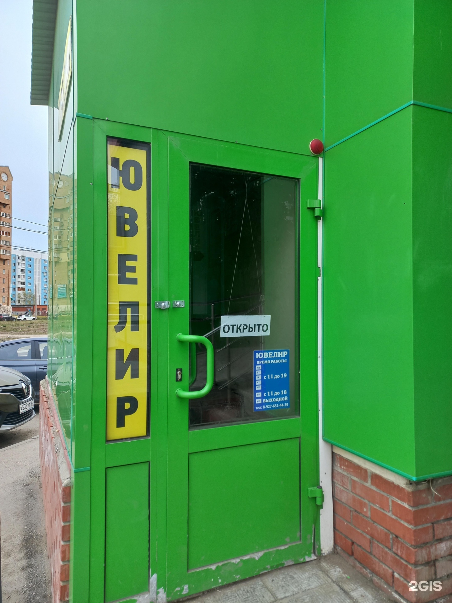 Ювелирная мастерская