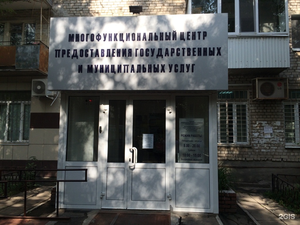 мфц южный город самара. мфц самара московское шоссе. прием граждан ведется по предварительной записи. мфц тц гудок самара. мфц кирова 235 самара.
