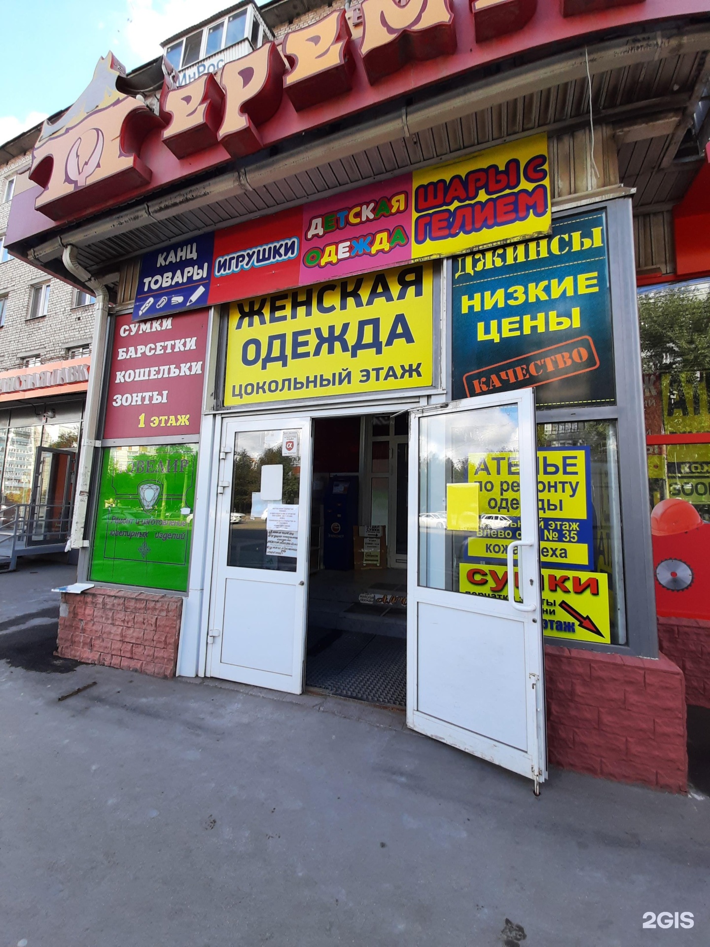 Ювелирная мастерская