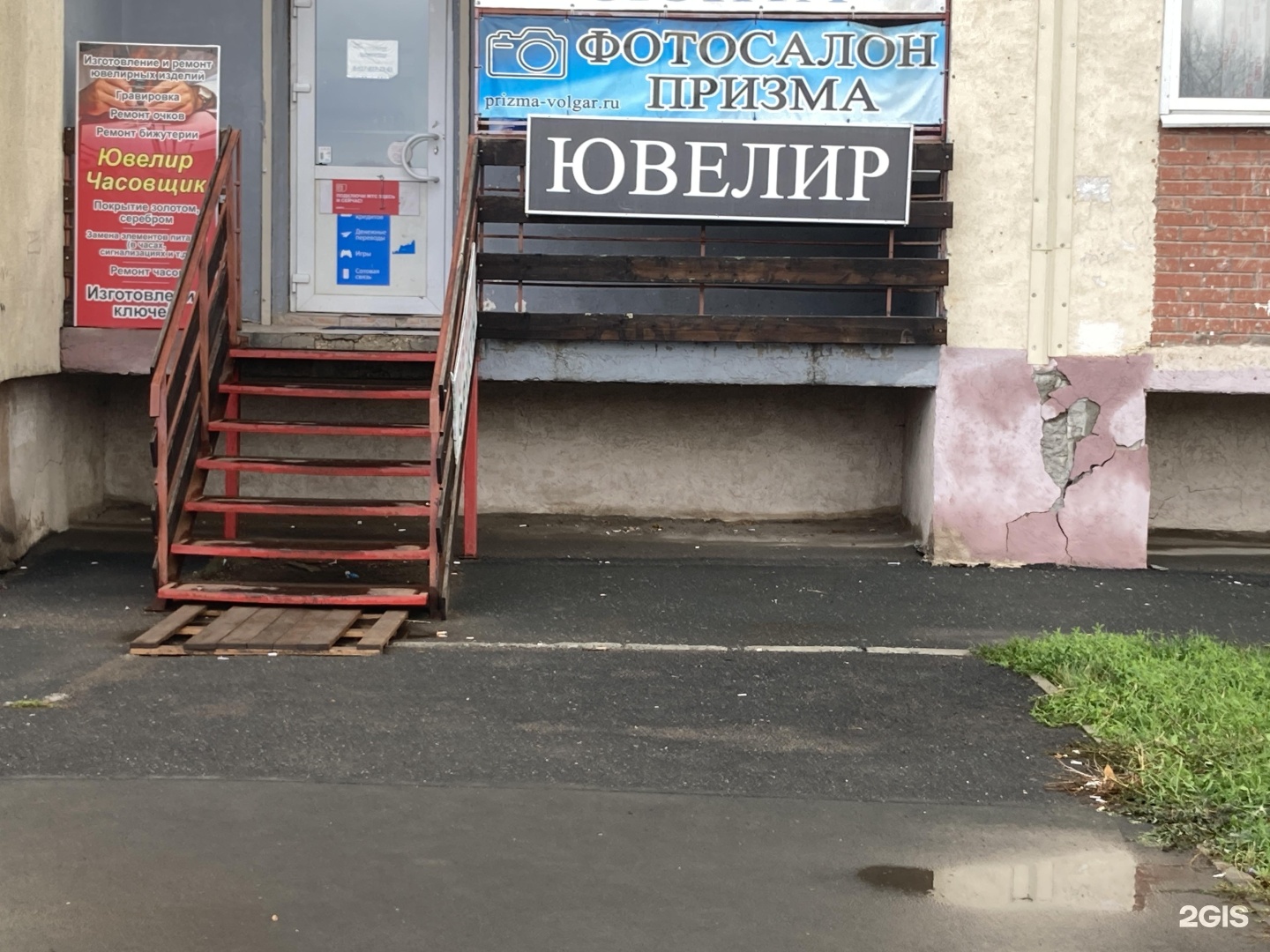 Ювелирная мастерская