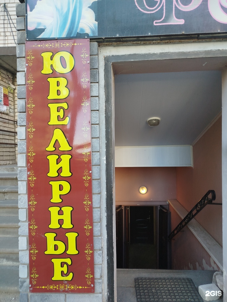 Ювелирная мастерская