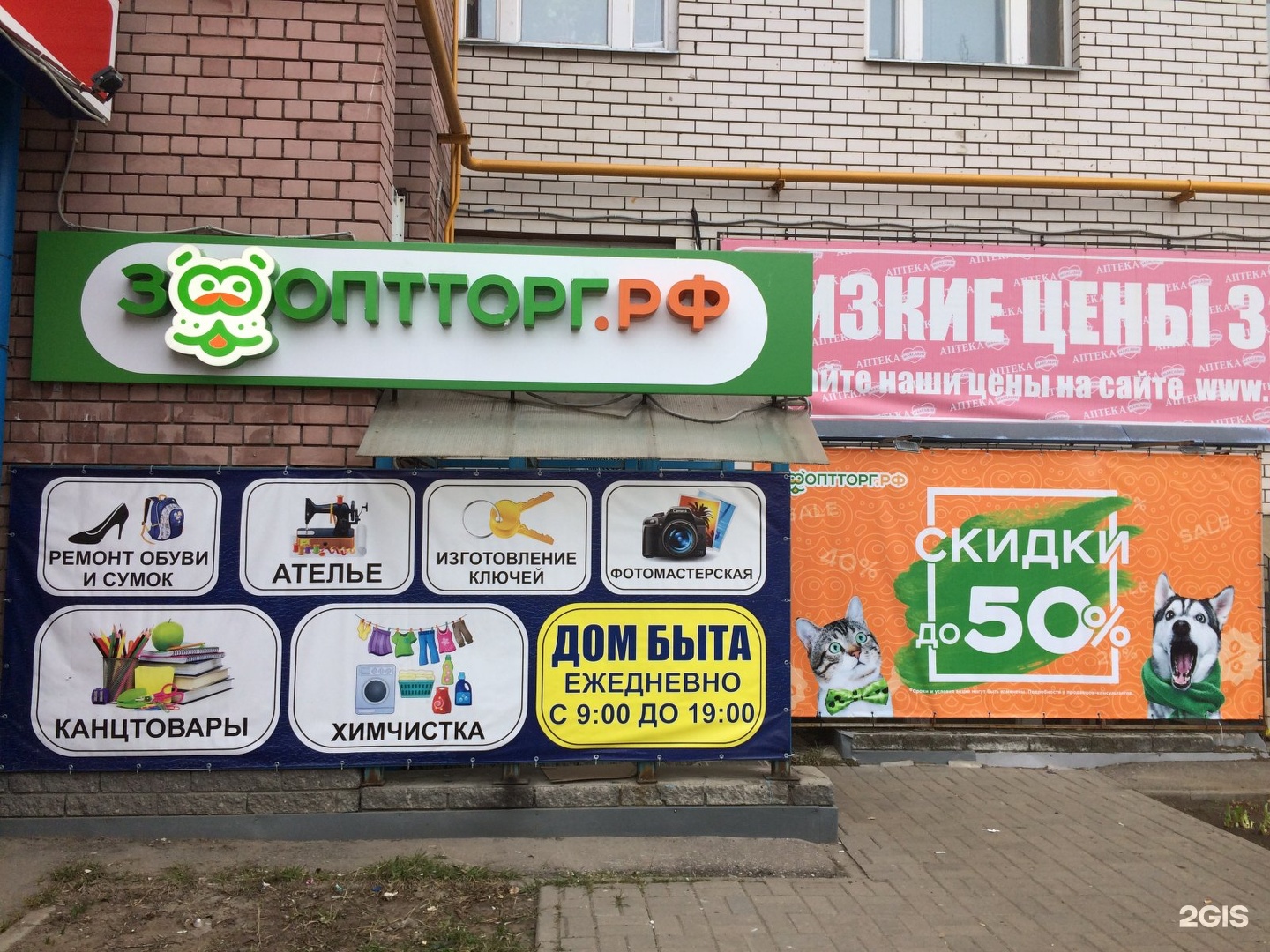 Зоомагазины на гордеевке в Нижнем Новгороде на карте: ☎ телефоны, ☆ отзывы  — 2ГИС