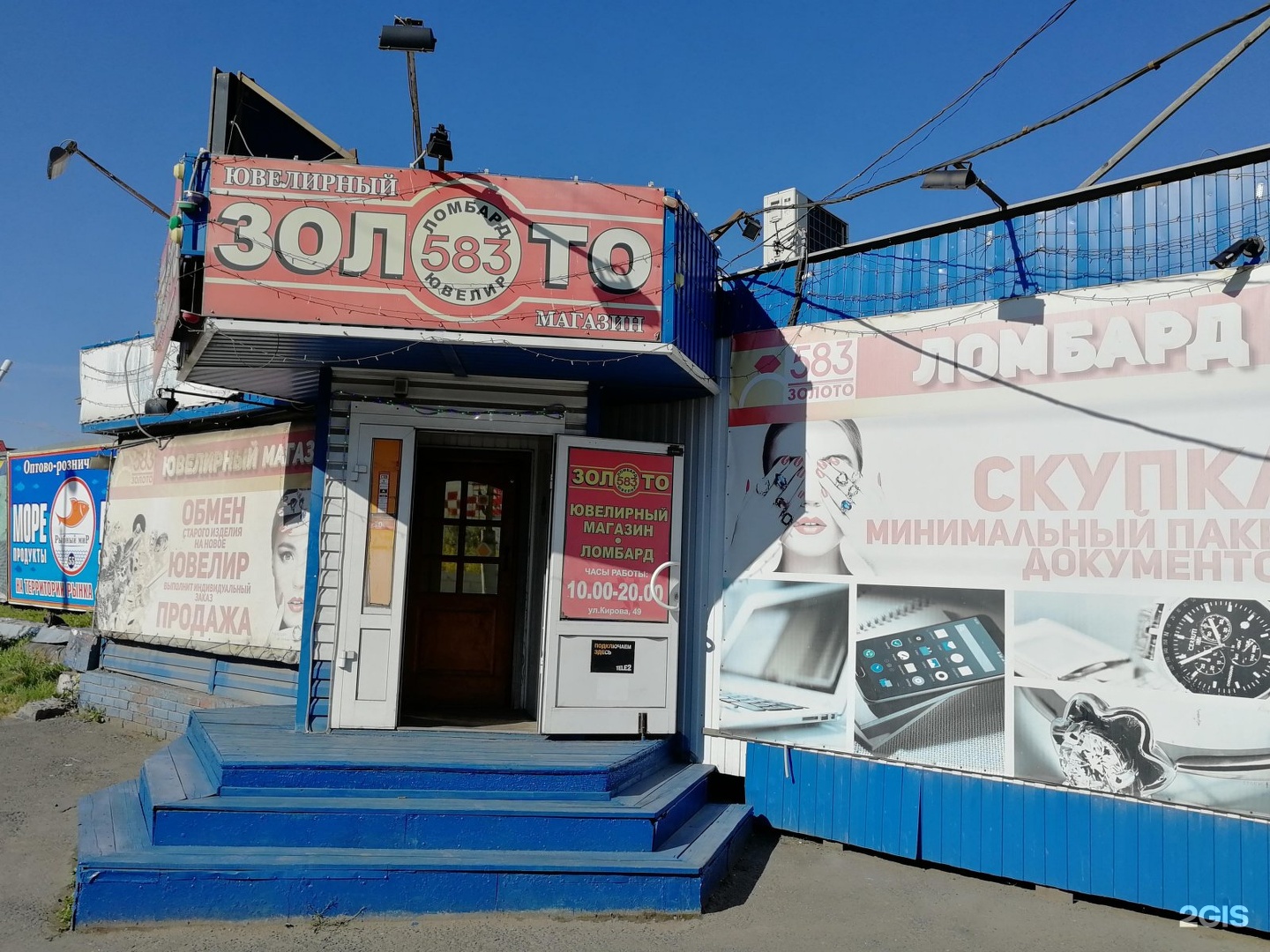 Золото 583