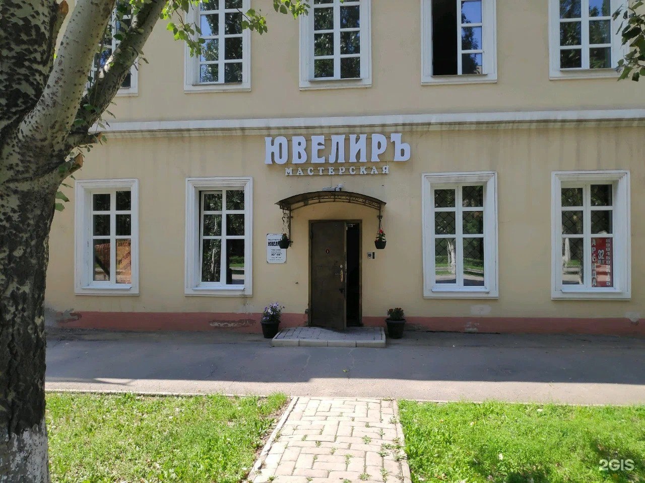 Ювелирная мастерская