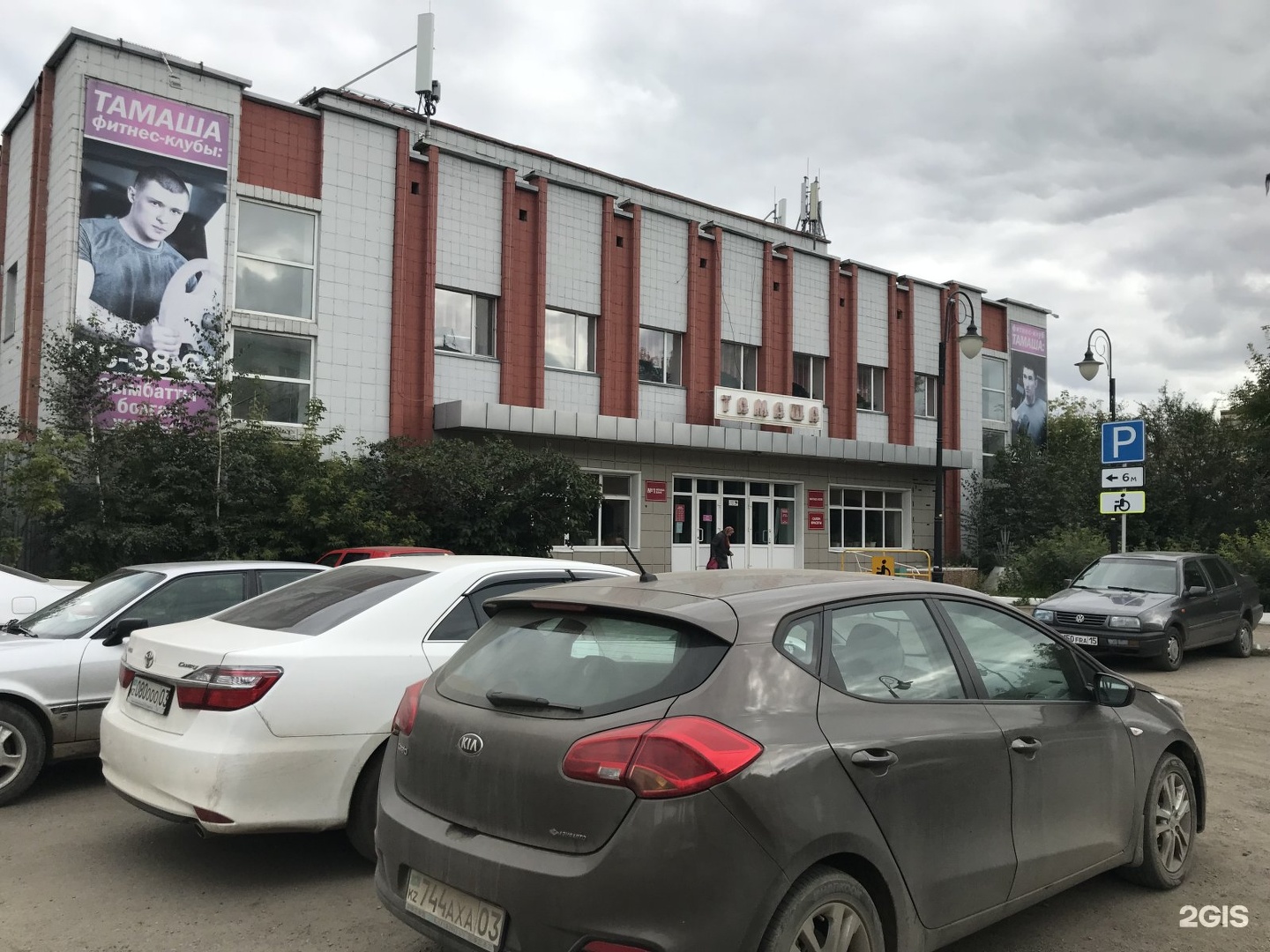 Тамаша