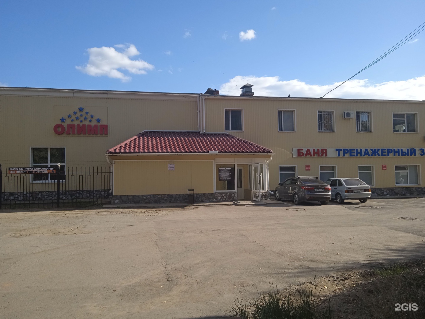Олимп