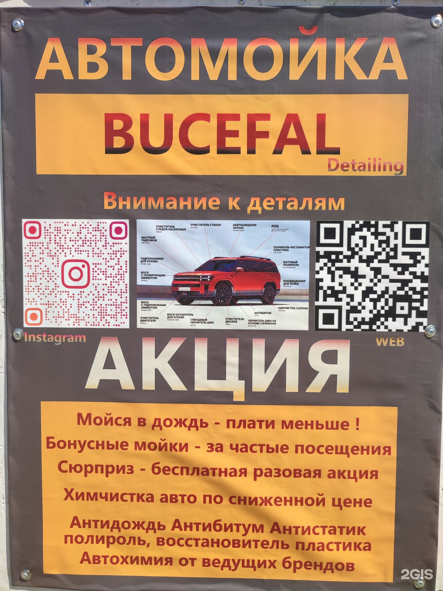 Буцефал