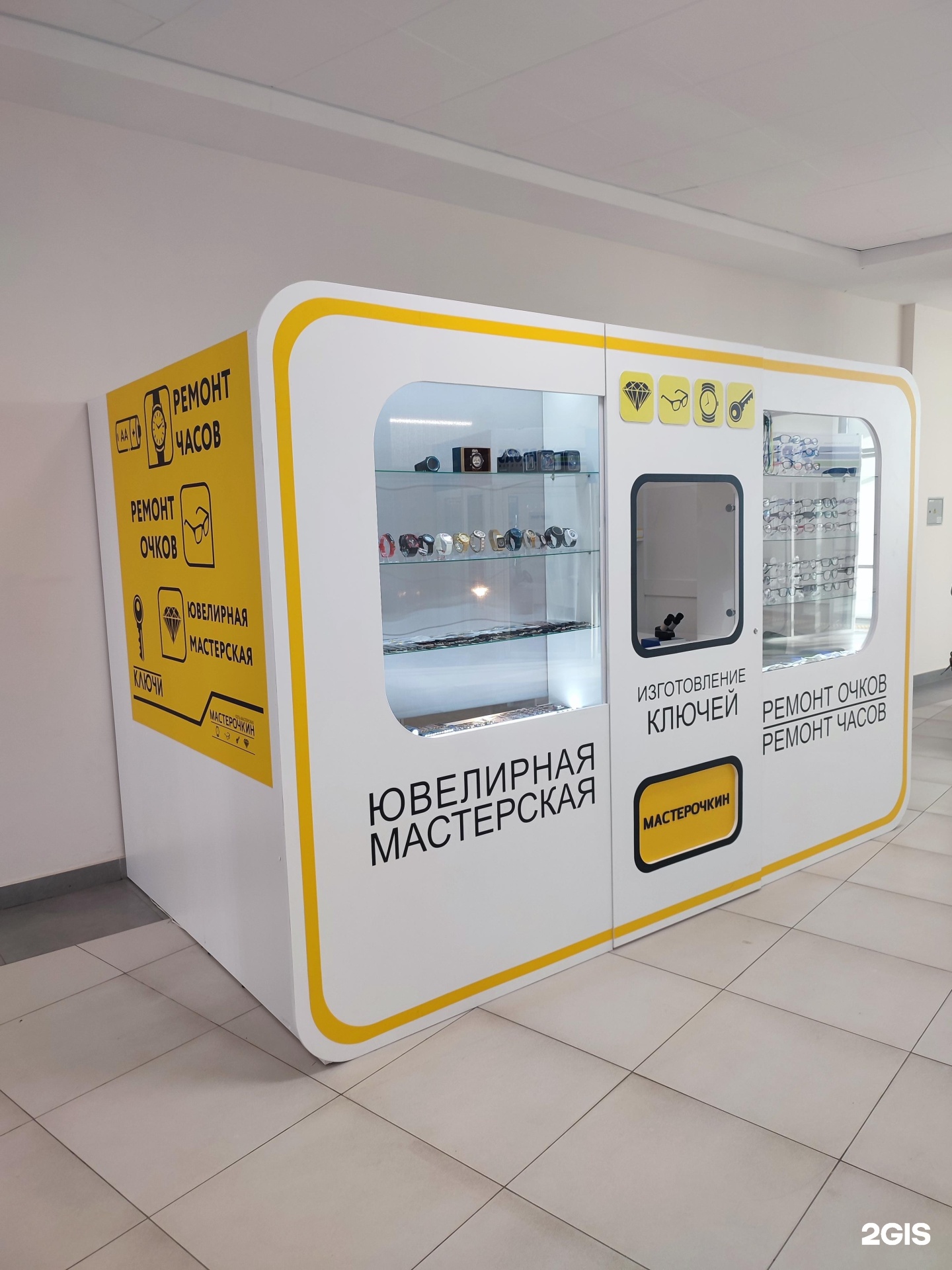 Мастерочкин