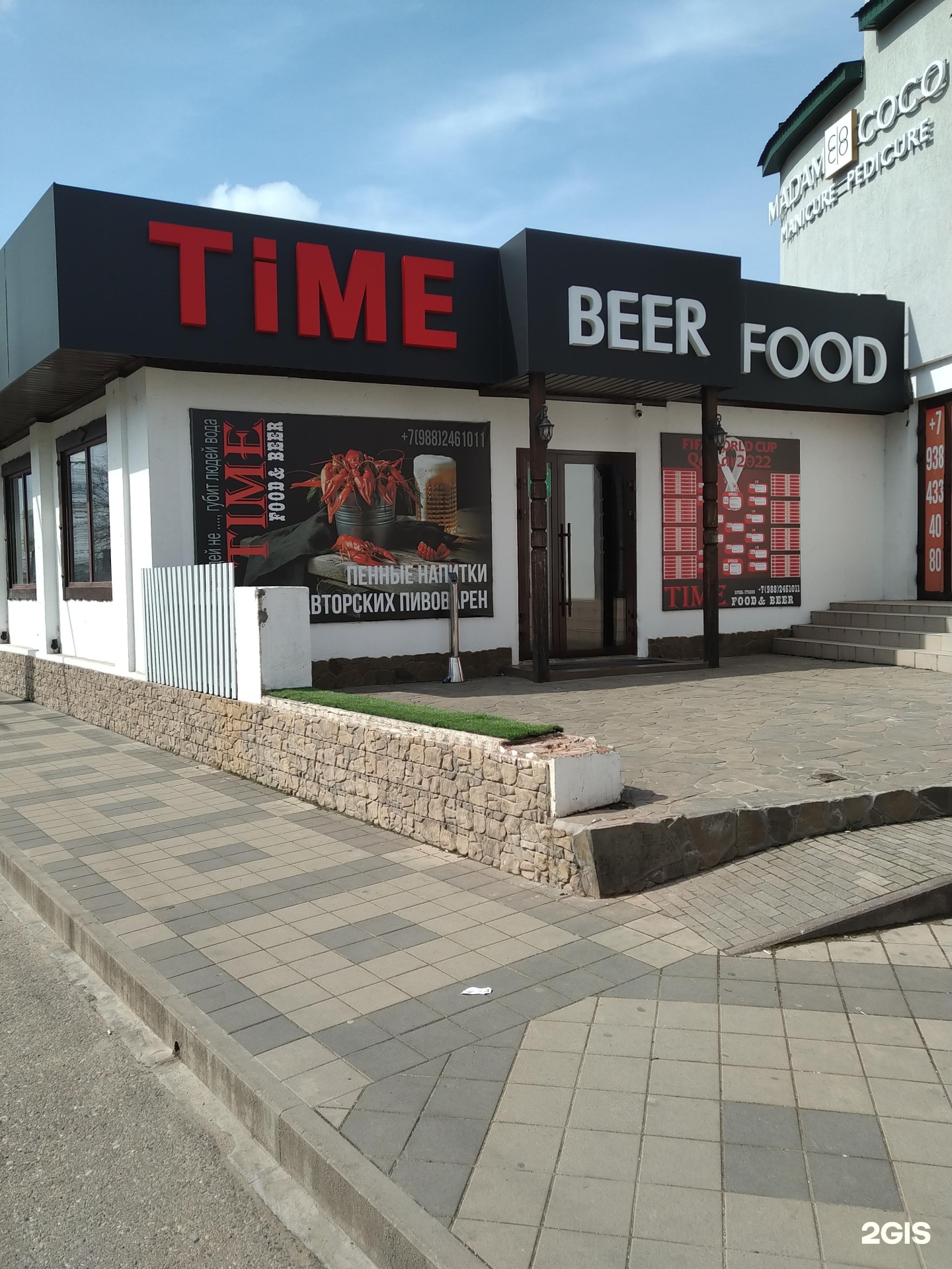 Кафе Time Beer & Food в Краснодаре ?? рейтинг, отзывы, фото, бронирование.  Цены на меню, телефон и адрес