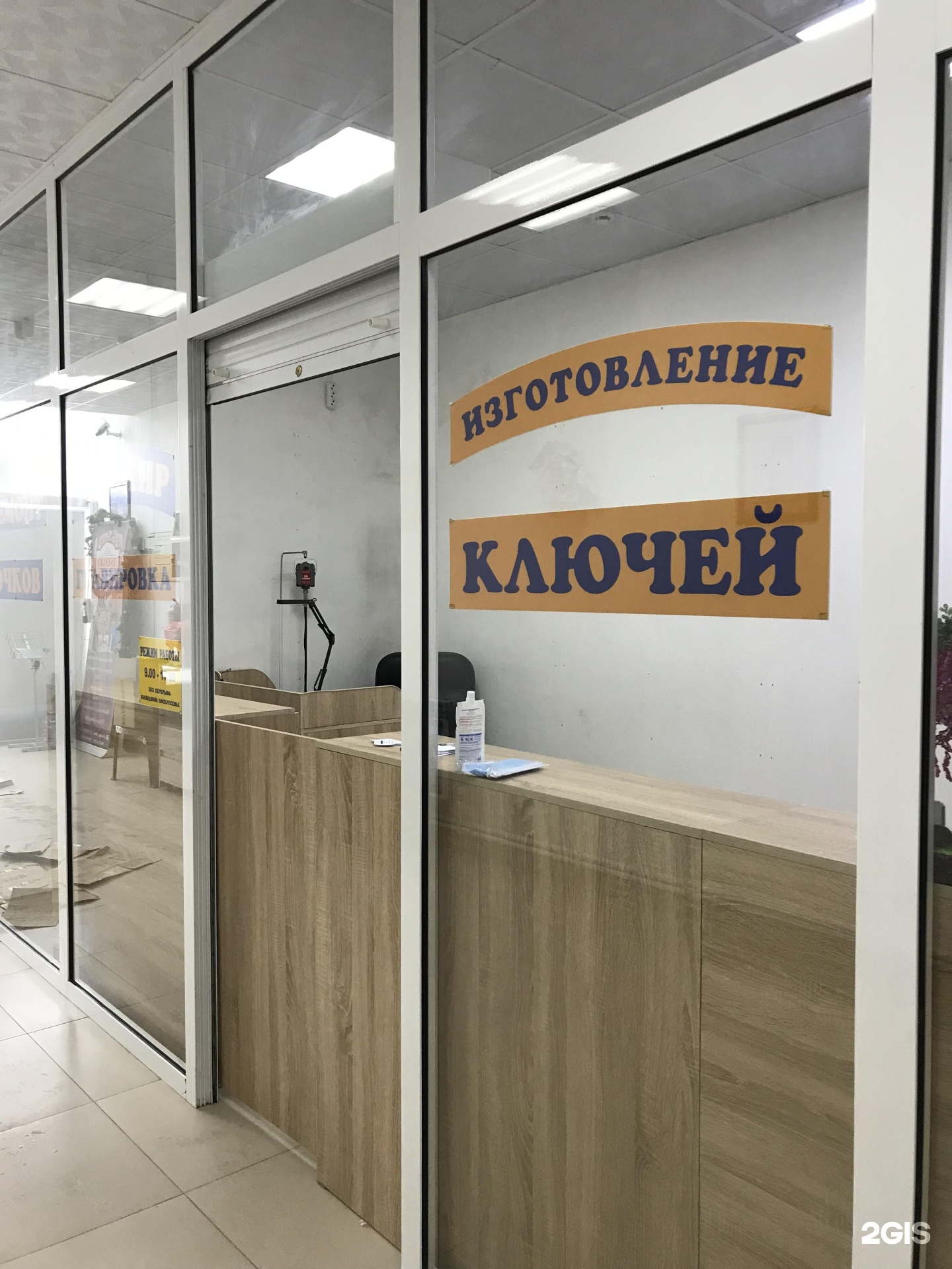 Ремонтная мастерская