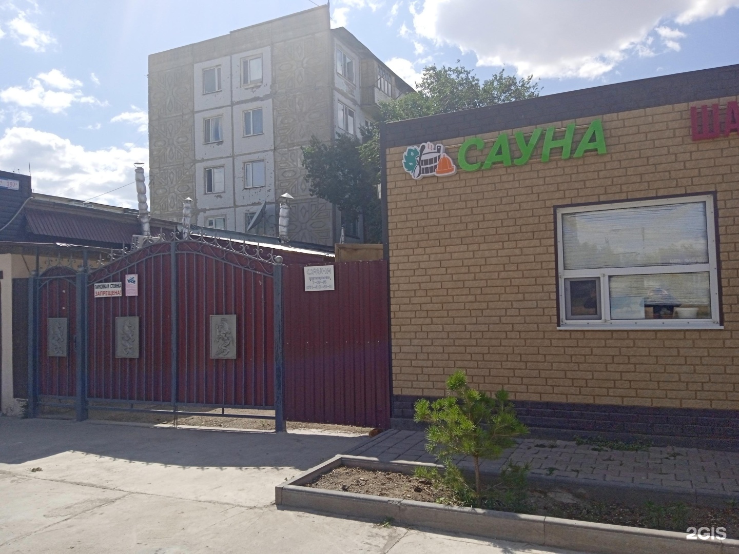 Азамат