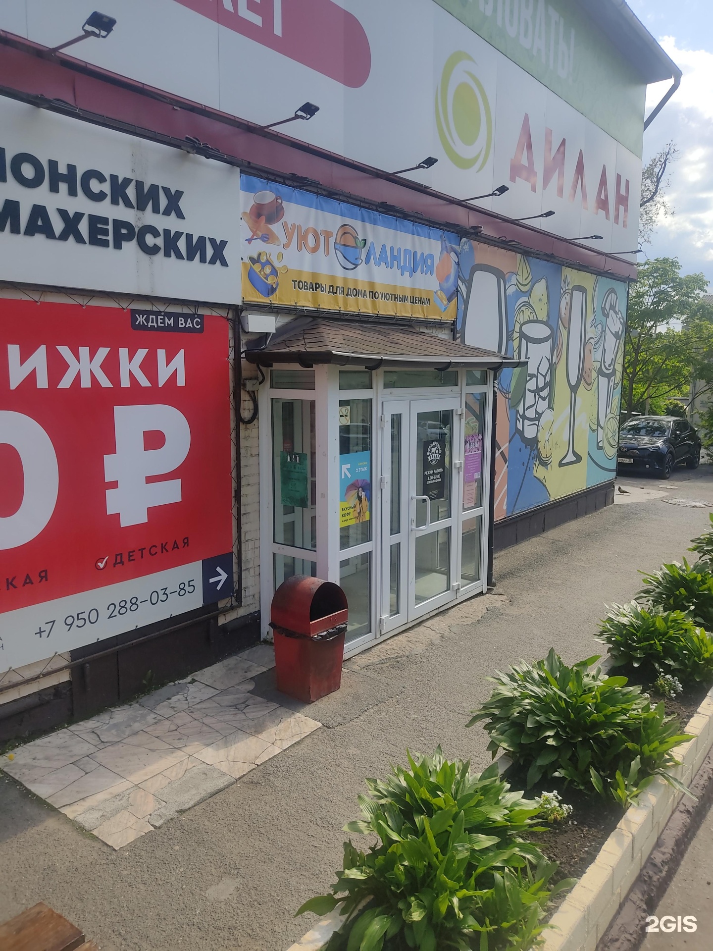 Жемчужина