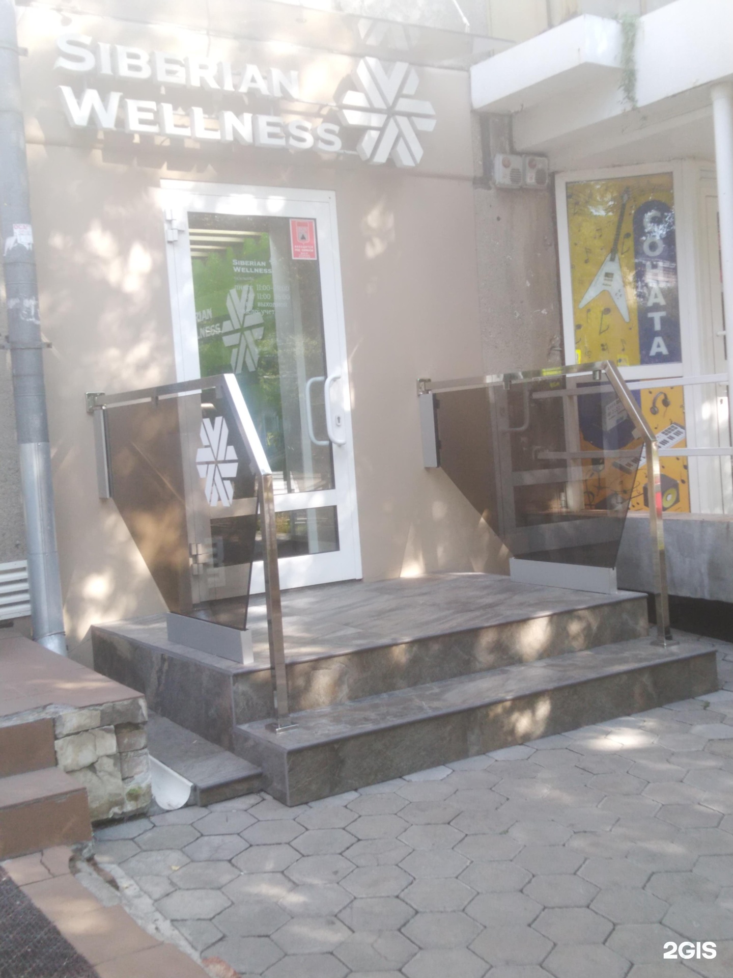 Siberian wellness просп карла маркса 93 фото