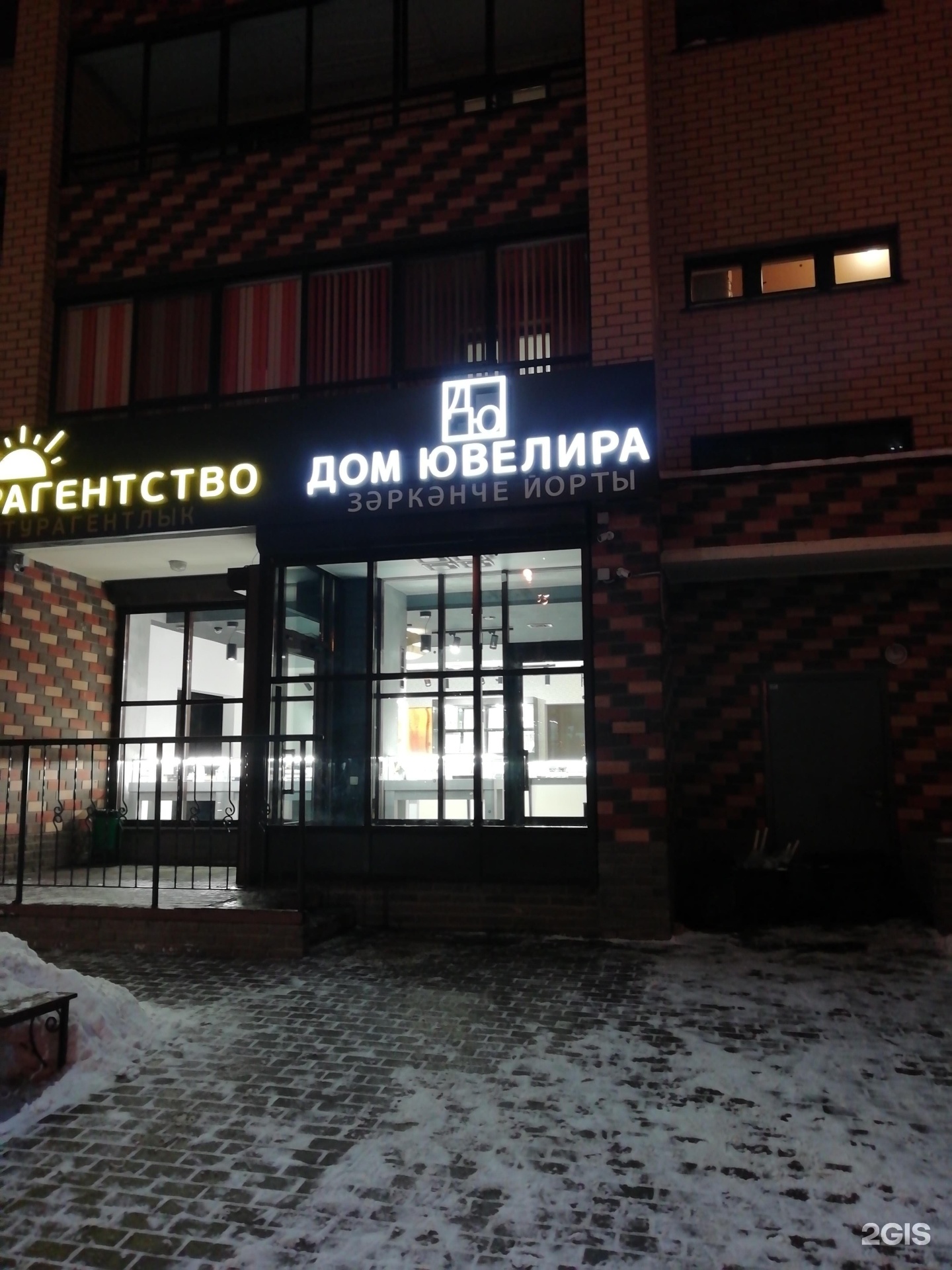 Дом ювелира