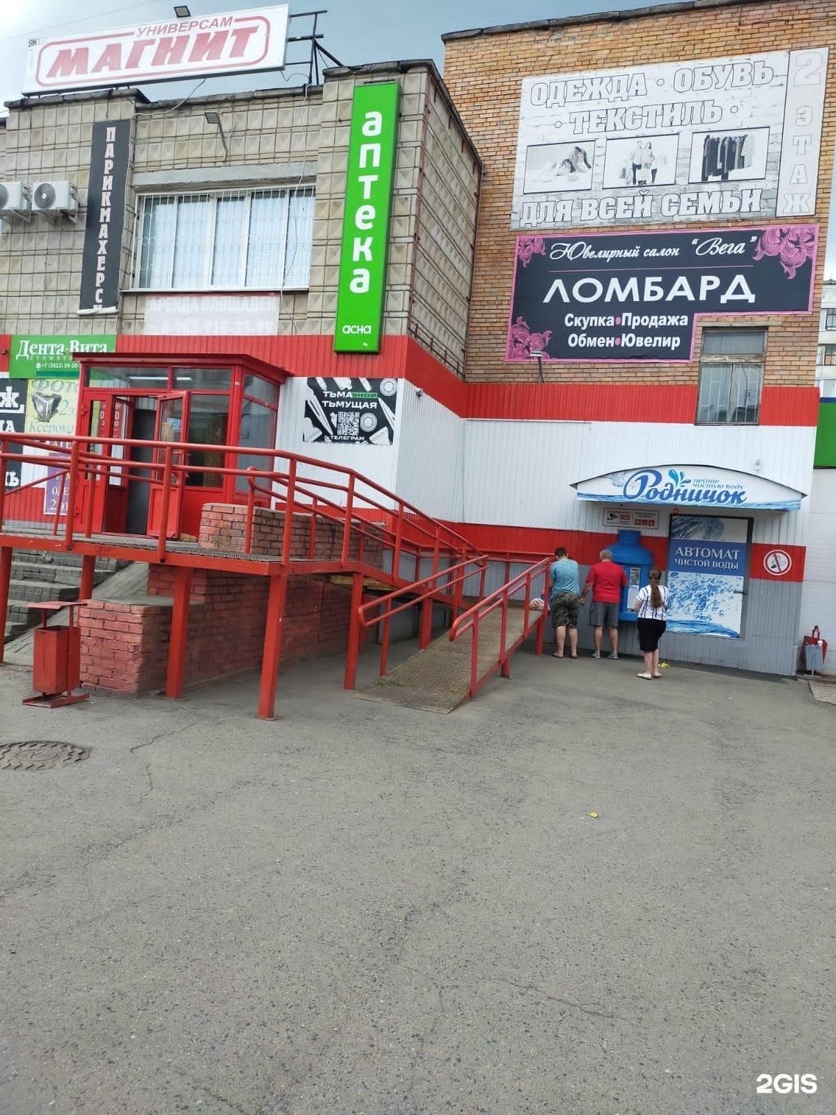 Вега