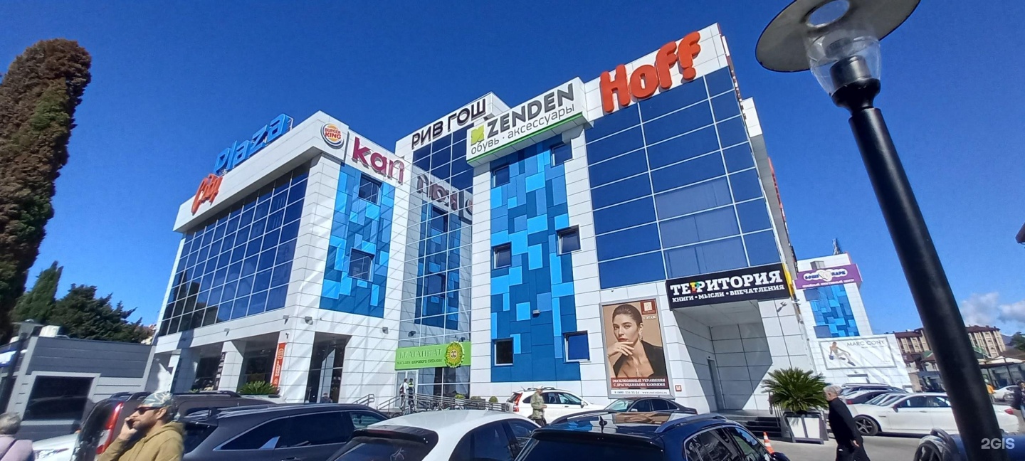 Моя халвичная, City Plaza, Кирова, 58, Сочи — 2ГИС