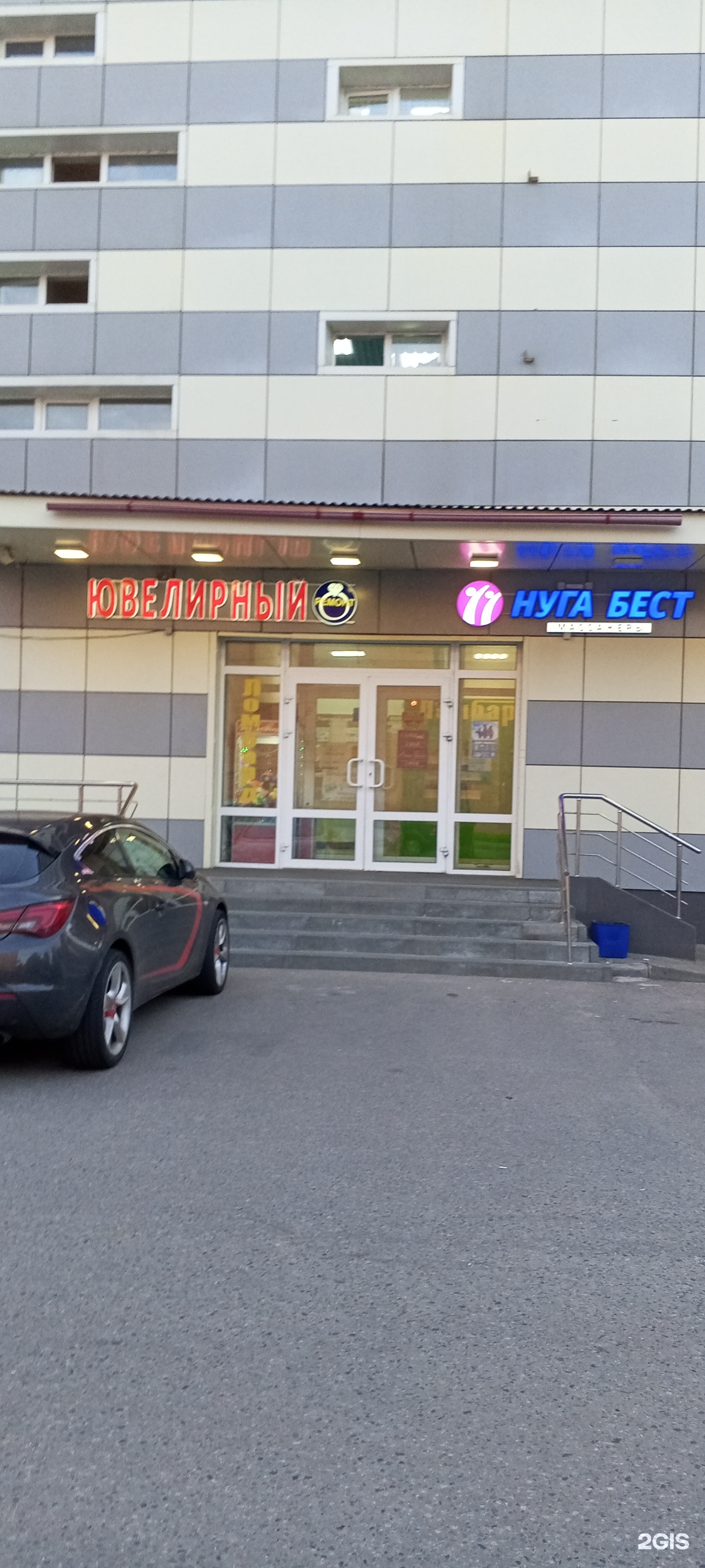 Ювелирный салон