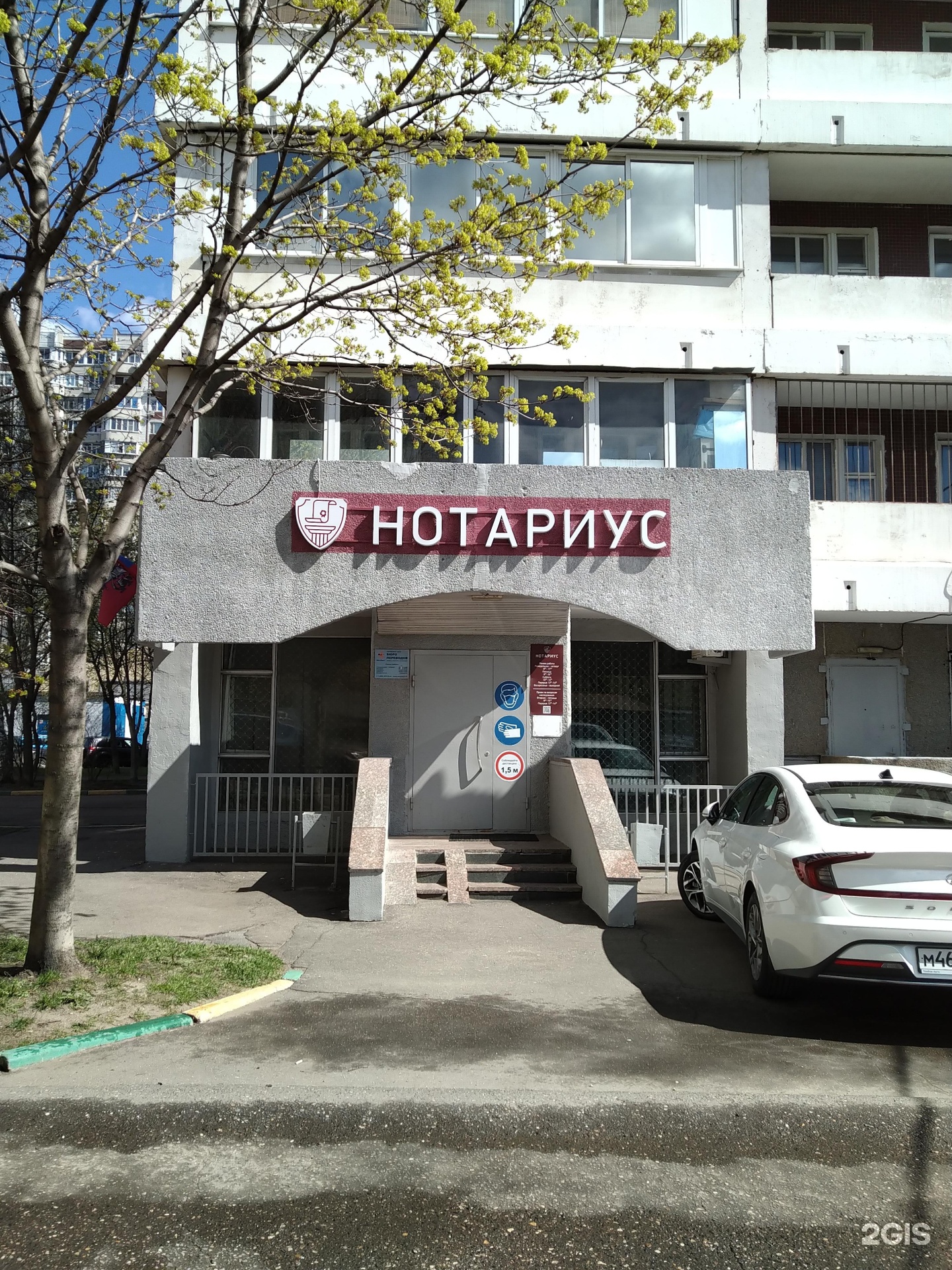 Изображение организации