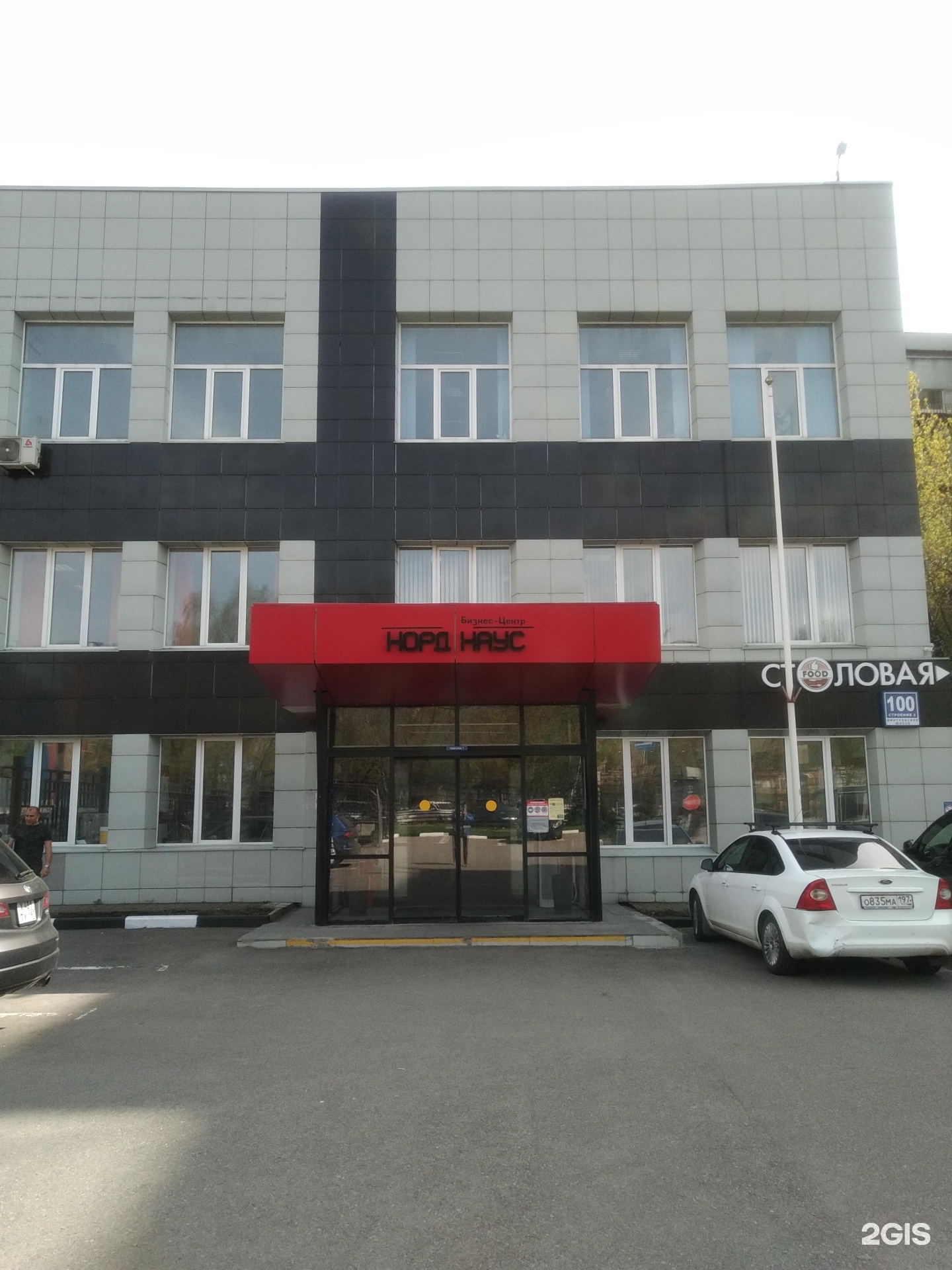 Изображение организации