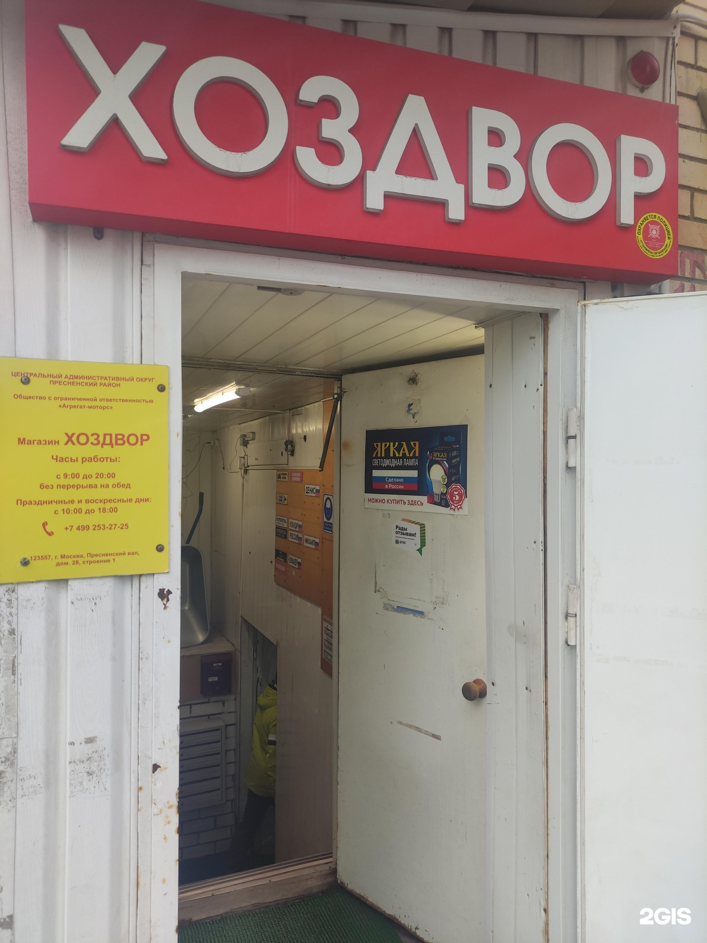 Изображение фирмы