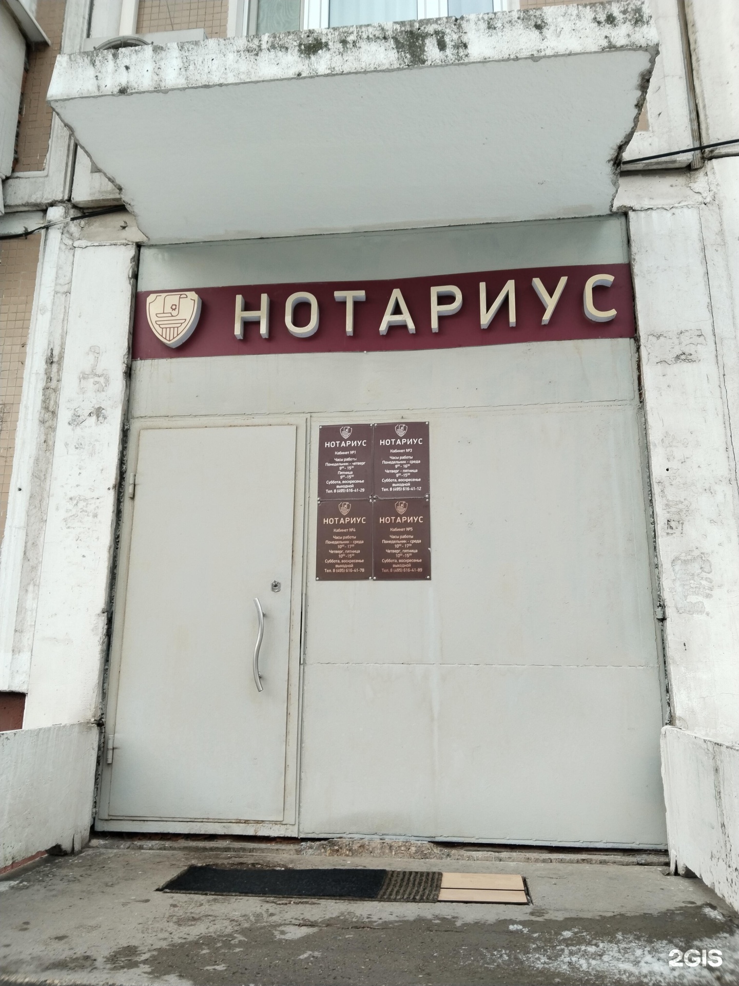 Изображение организации