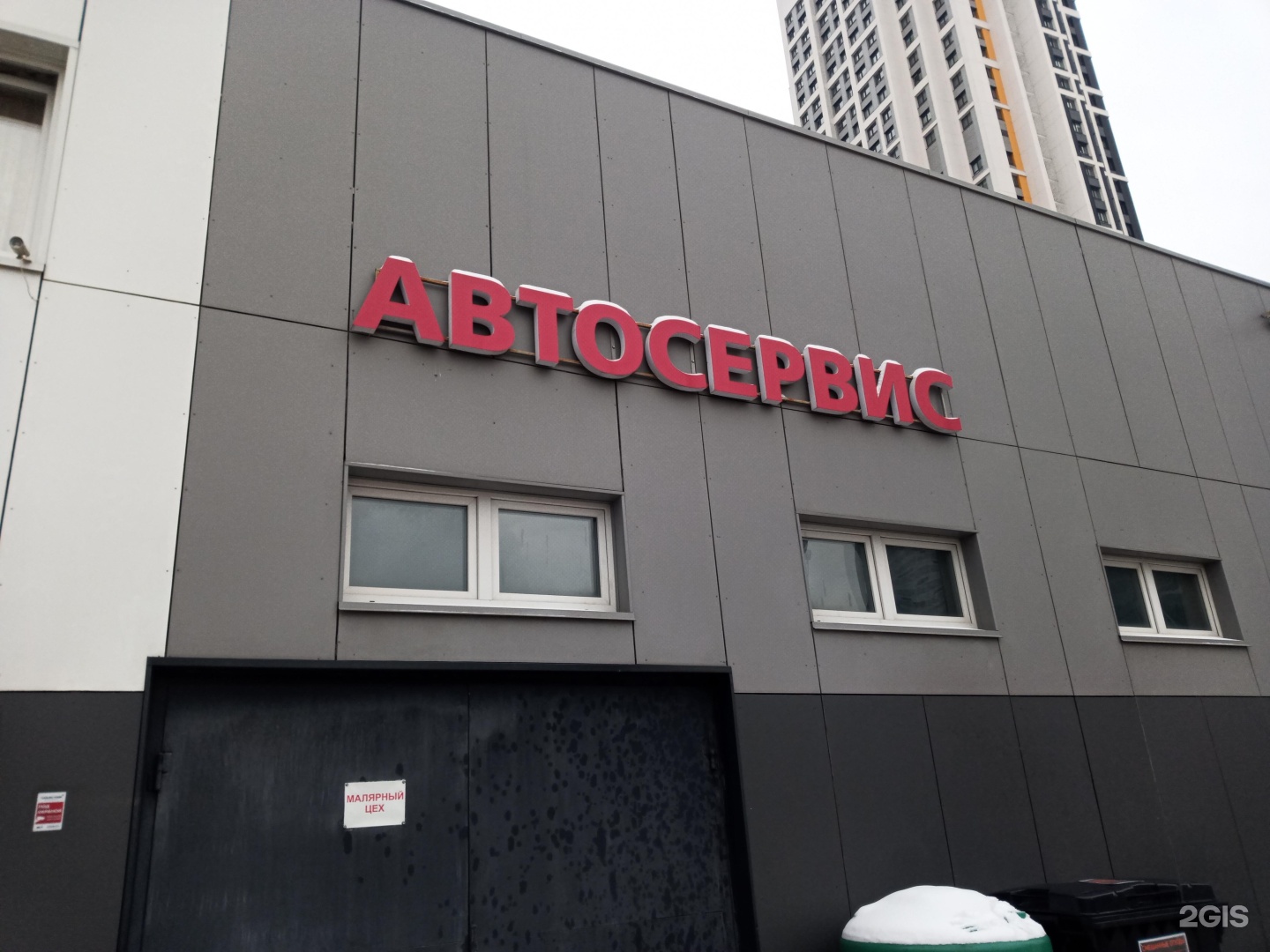 Изображение организации