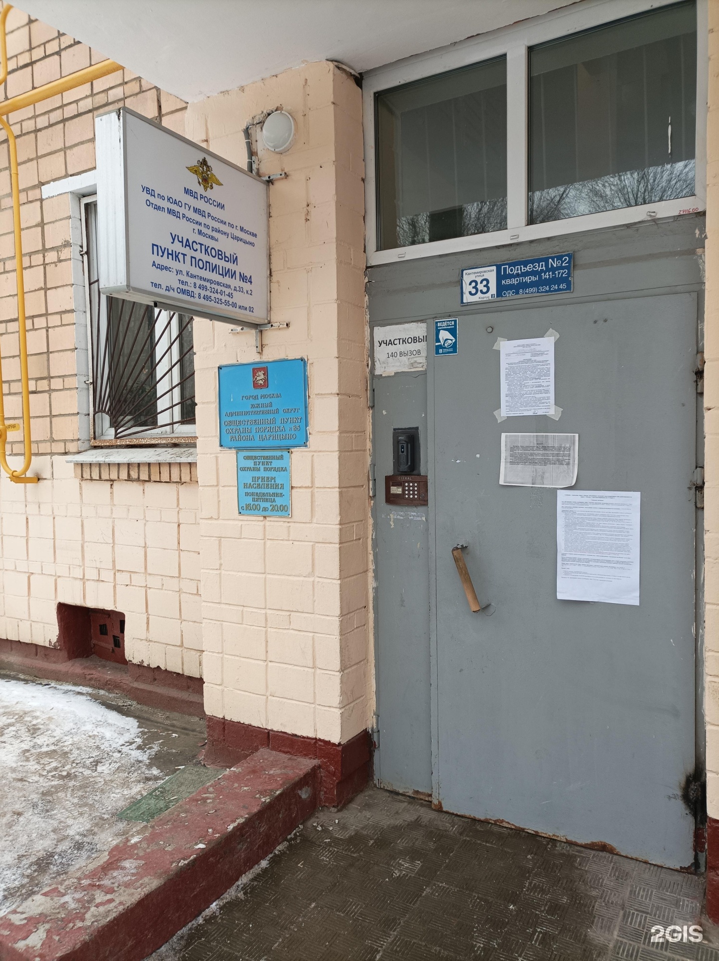 Изображение организации