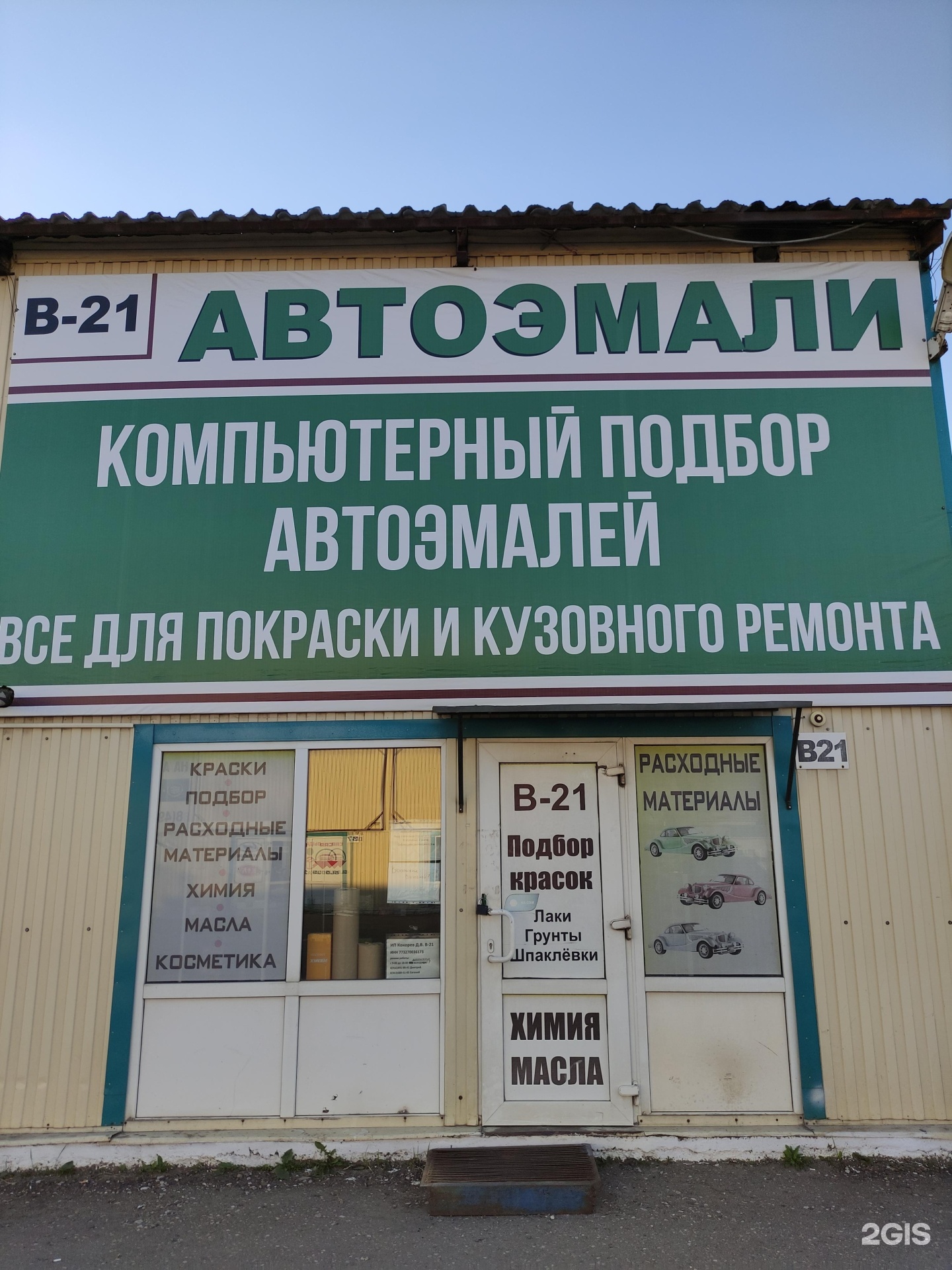 Изображение организации
