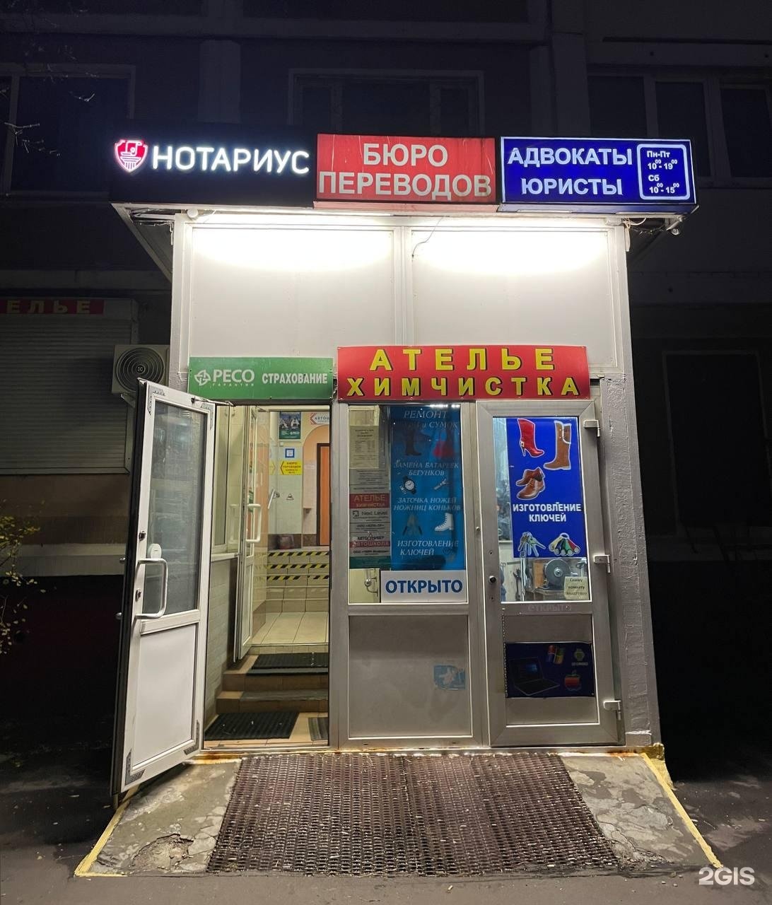 Изображение организации