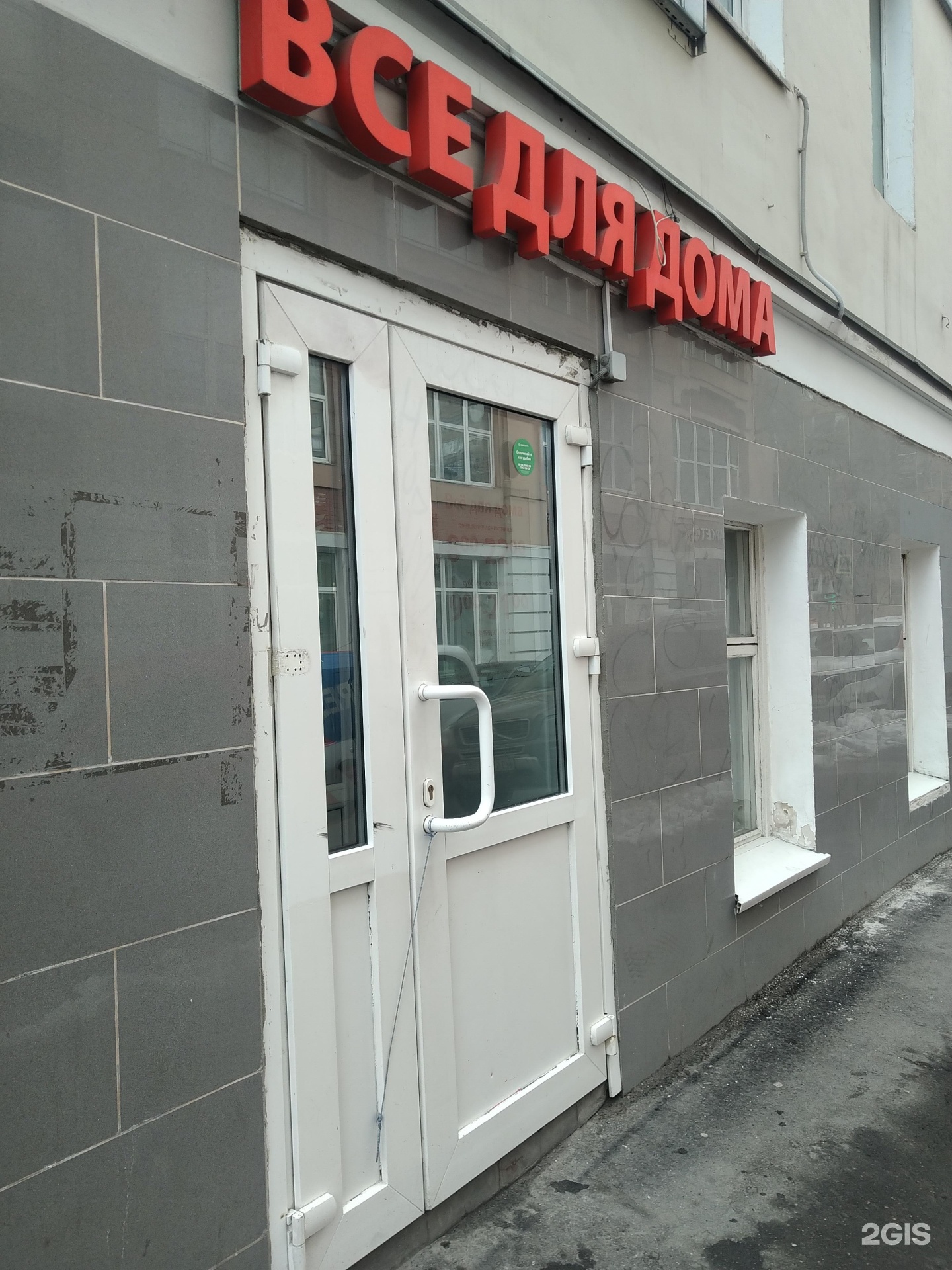 Изображение фирмы