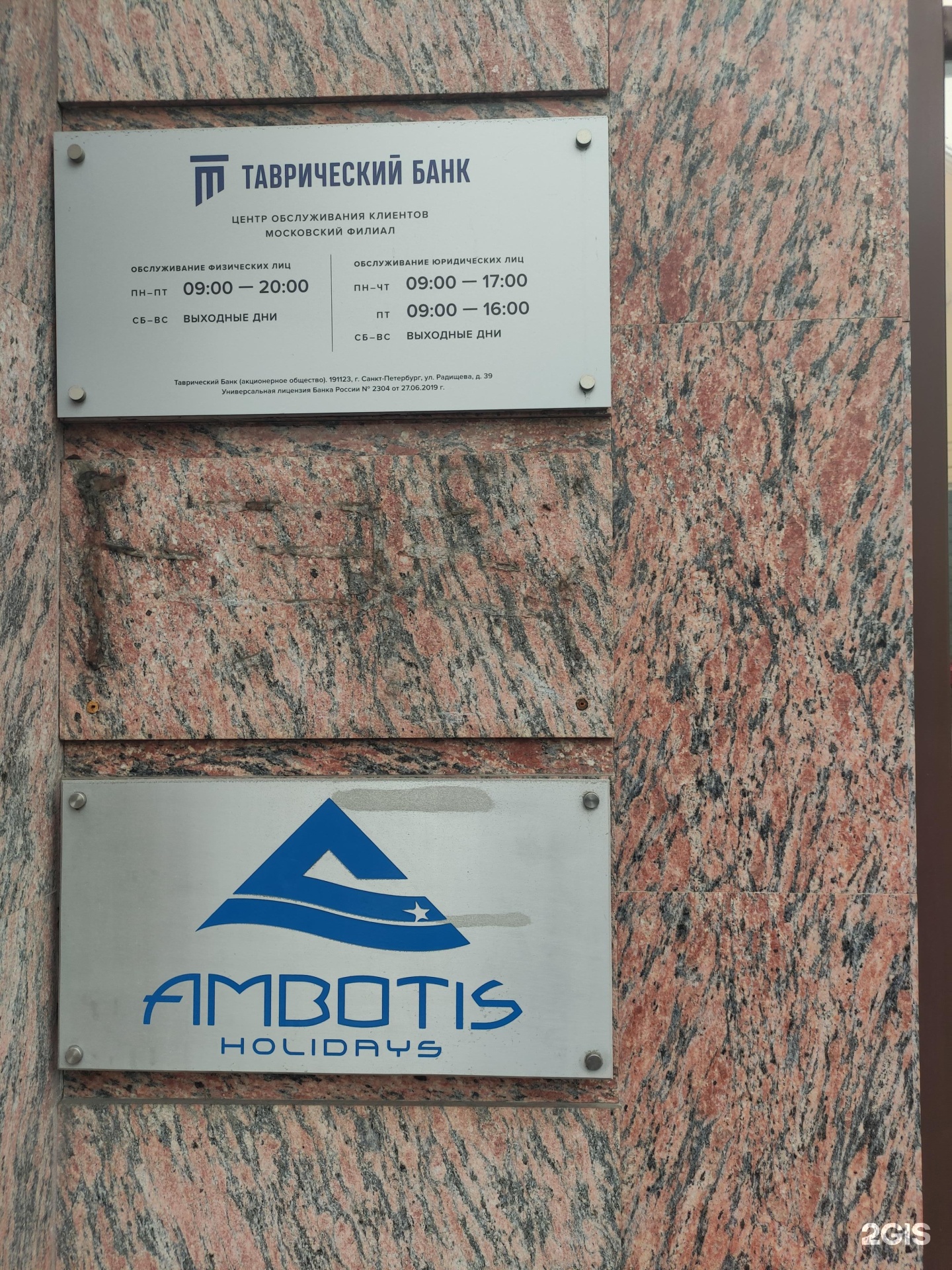 Изображение организации