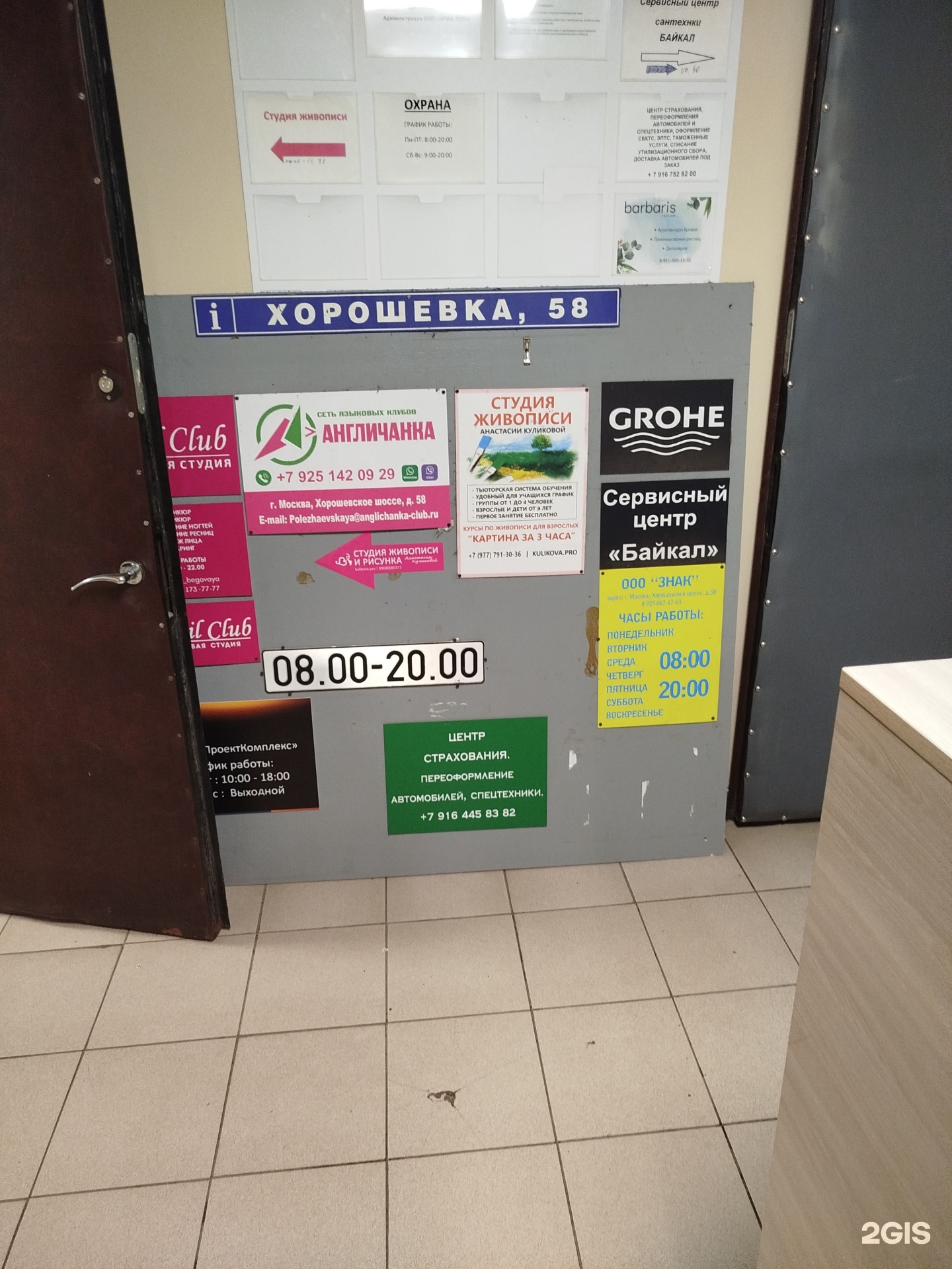 Изображение организации