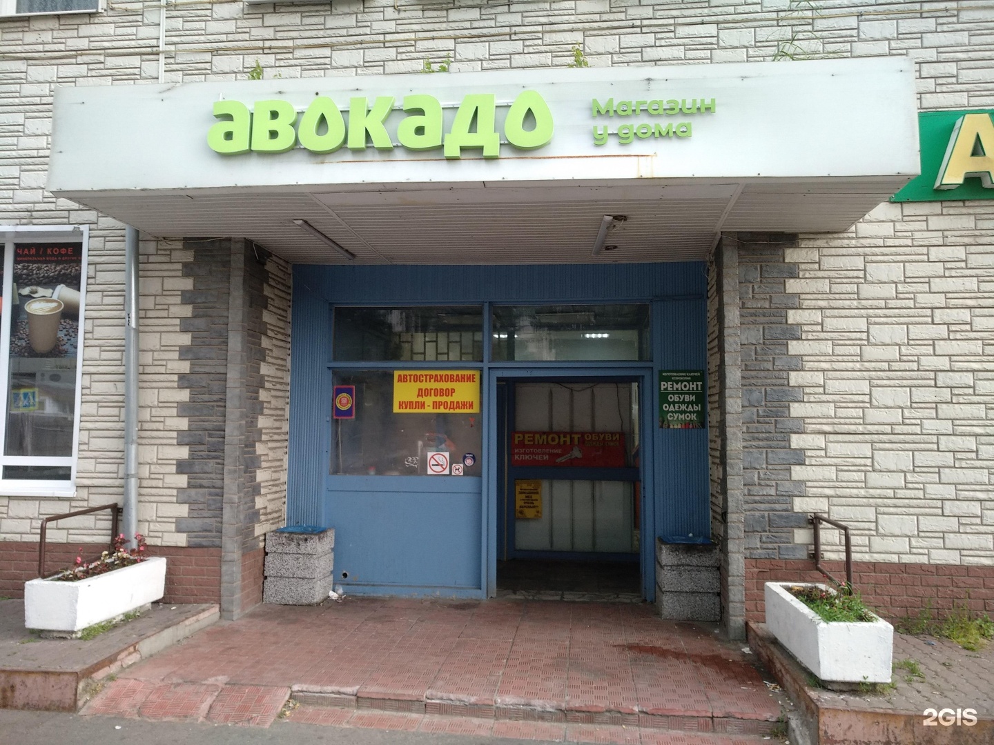 Изображение организации